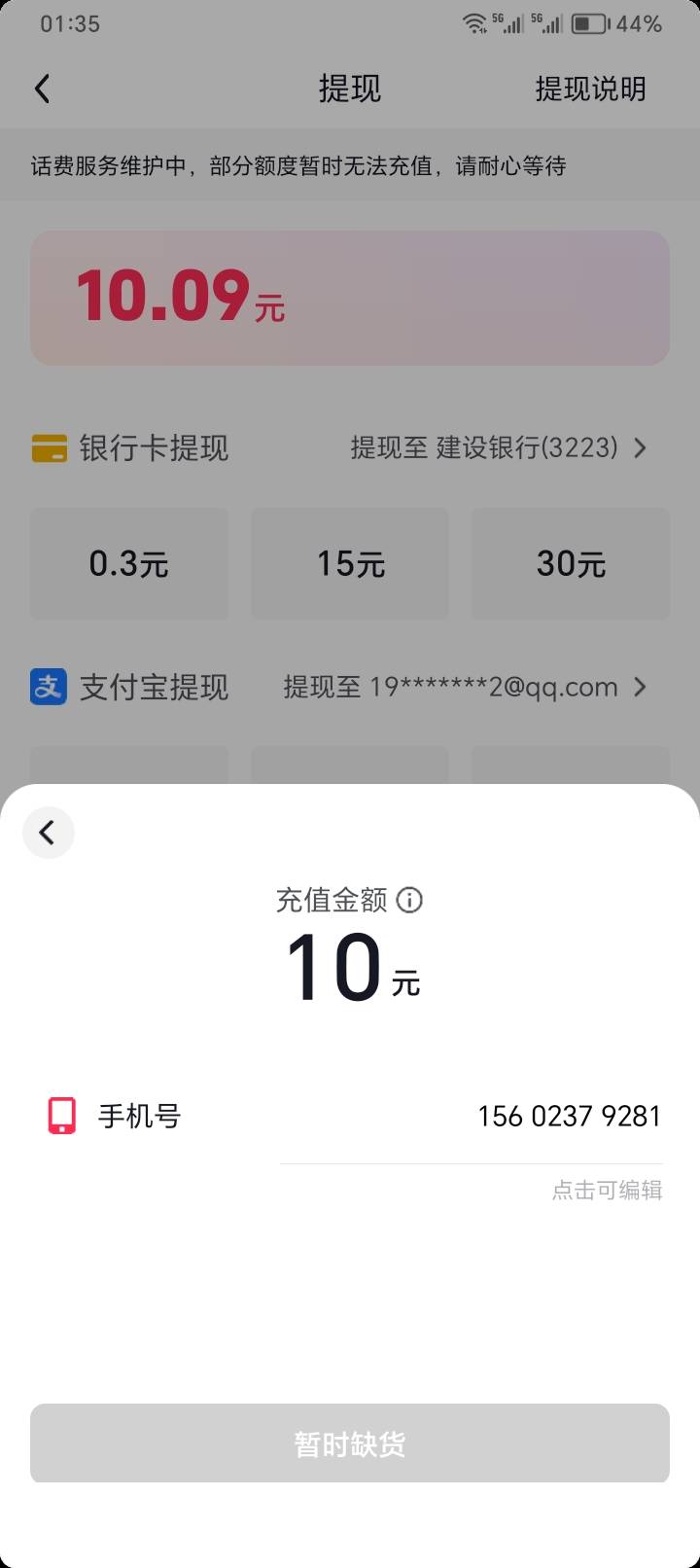 10花肥8.5出，来个电信

71 / 作者:隔壁老王家小王 / 