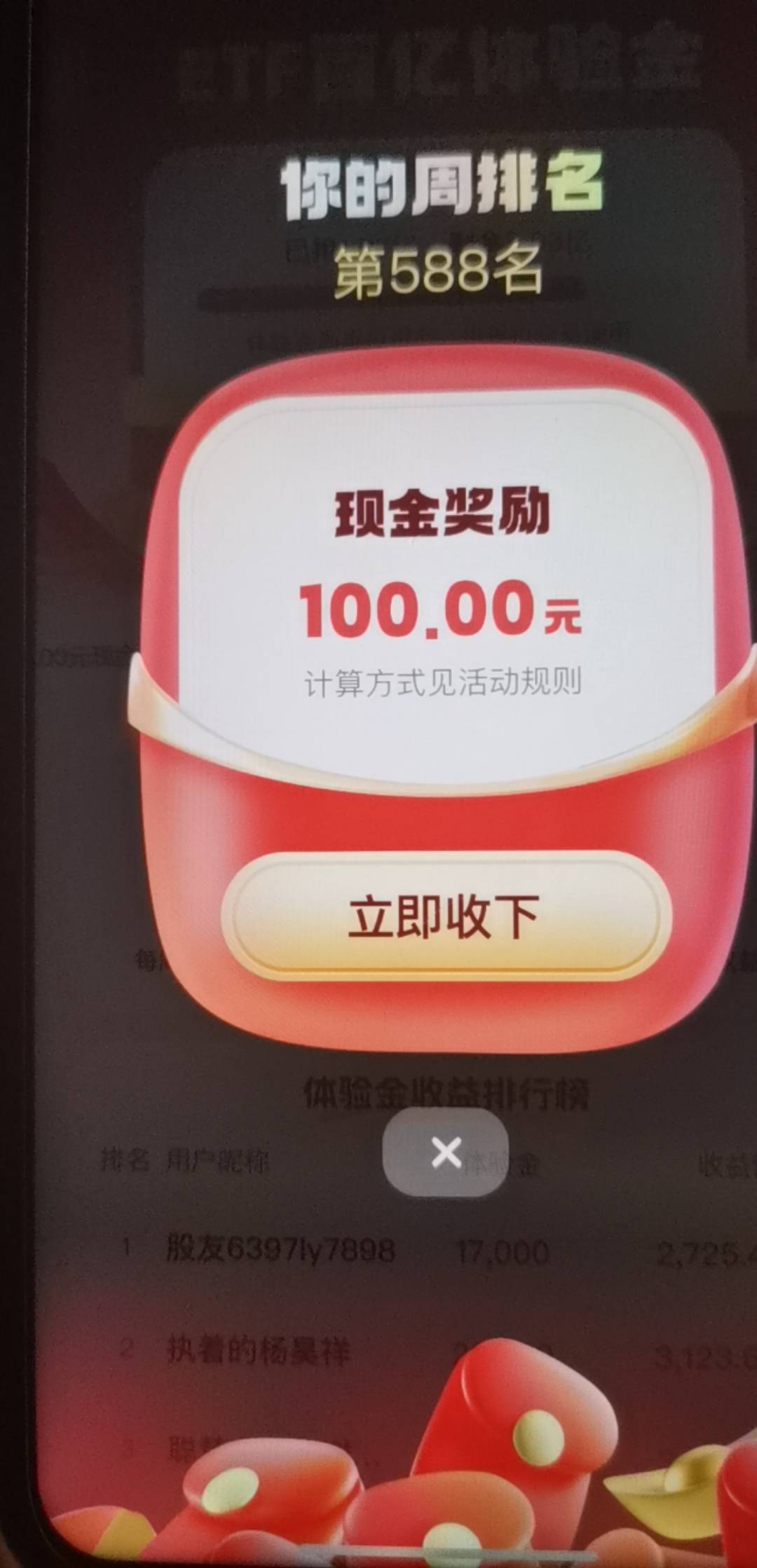 有人要么，怎么出，老哥

88 / 作者:挂壁哥的生活 / 
