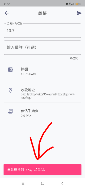 大表哥们Paxi提示这个啥意思啊

3 / 作者:yz爱你 / 