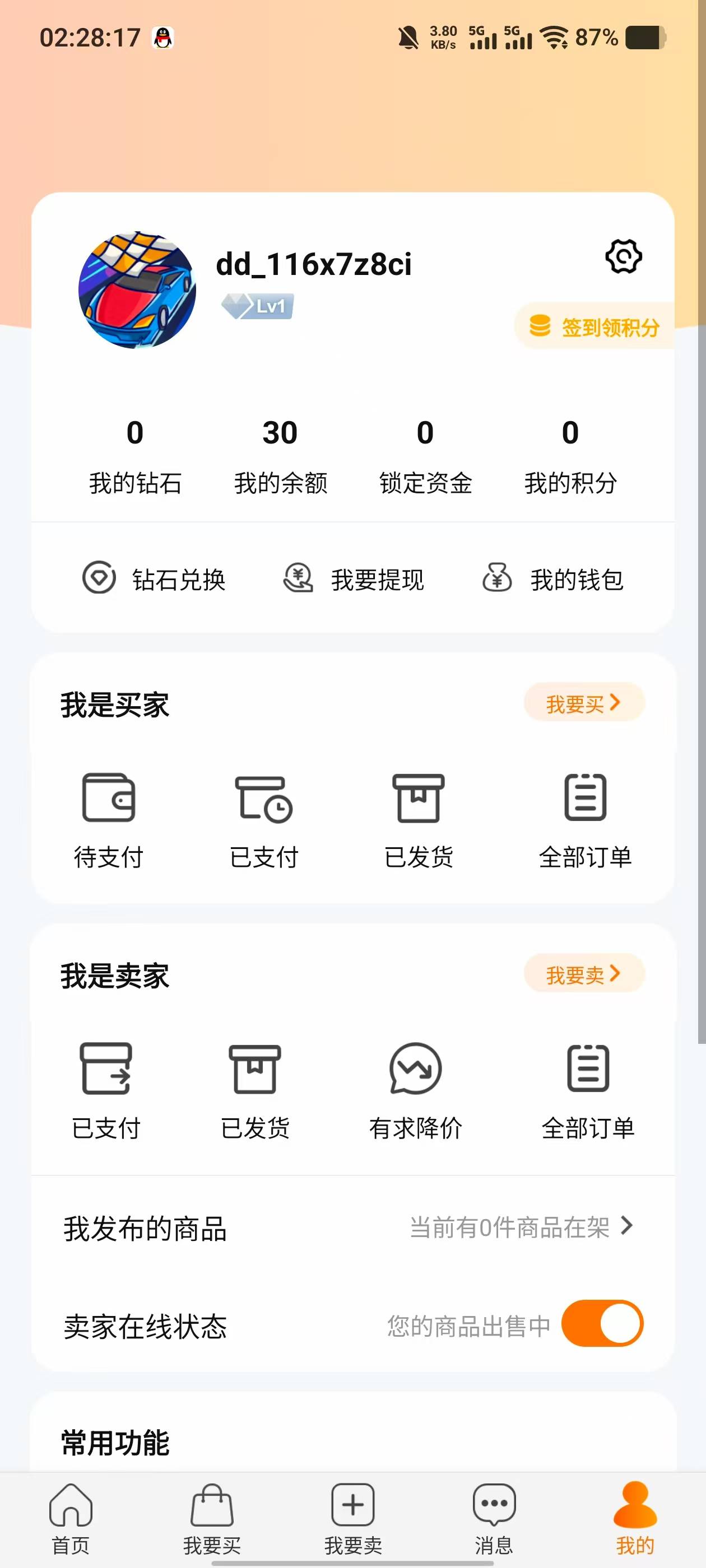 刚发现373余额给了昨晚十一点多到的，就登记了没找客服催

89 / 作者:蘑菇头q / 