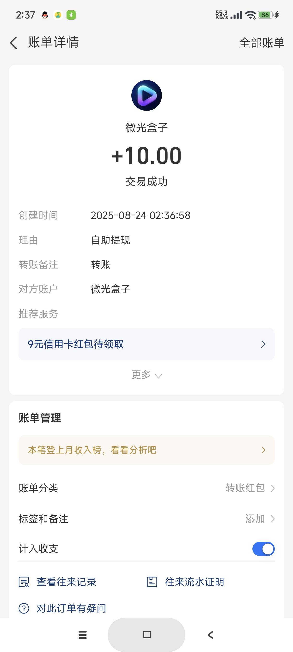感谢老哥发的月光，还真的有


99 / 作者:富士山下147 / 