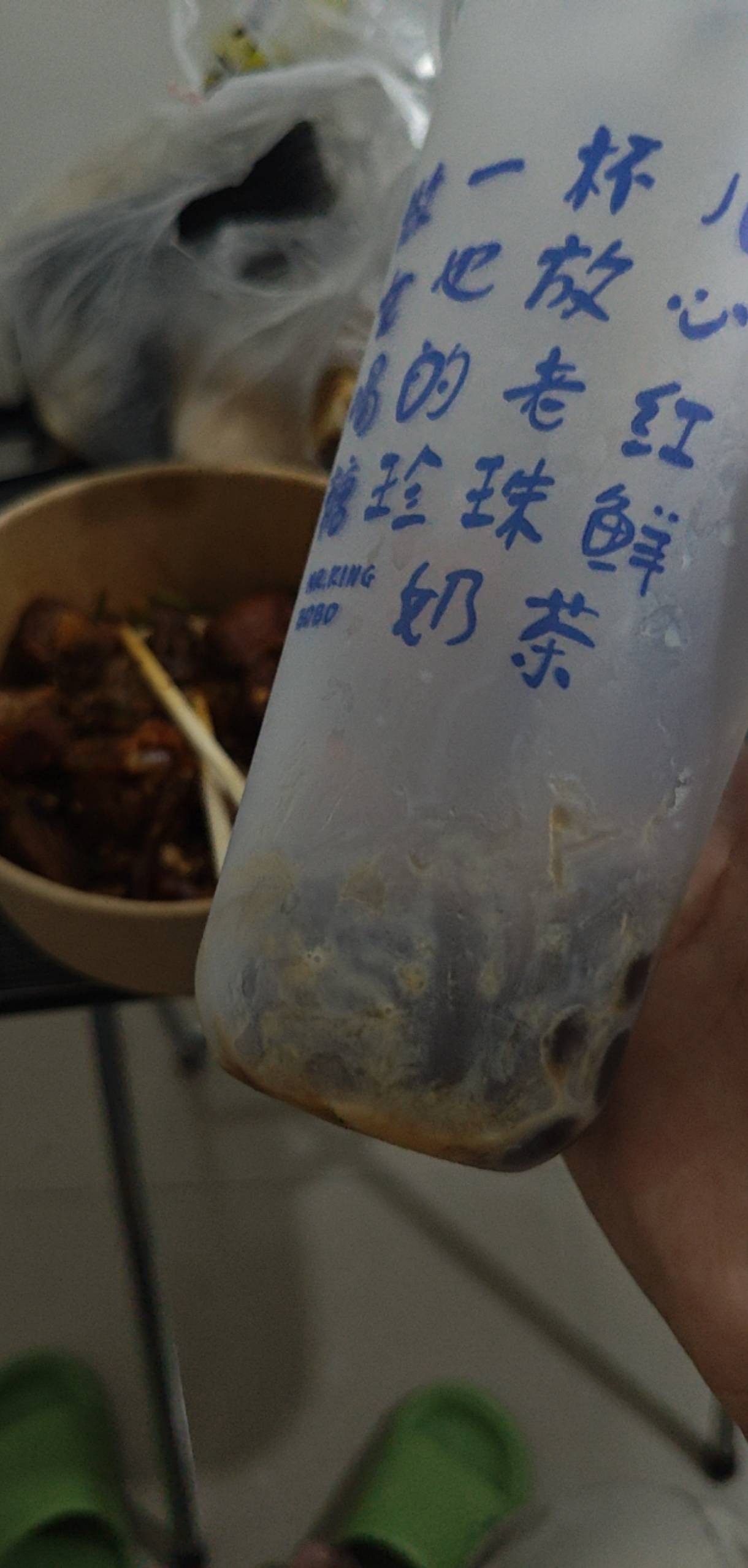 奶茶真好喝啊，珠珠都腌入味了，我都一年多没吃甜品甜食了，好像还加了红糖浆，来个有59 / 作者:领错三十八块八的吊毛 / 
