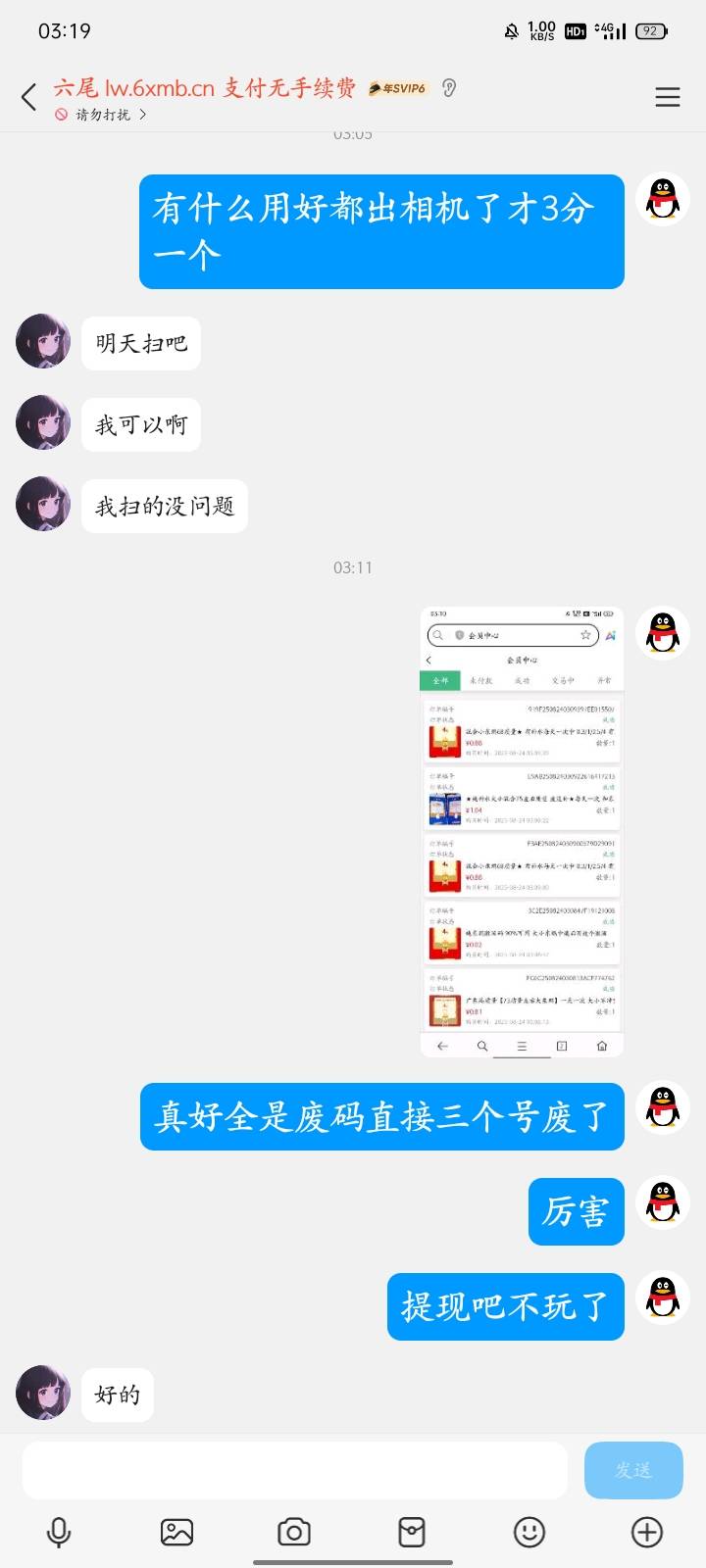 六尾现在全是废码这么lj吗



49 / 作者:广东小啾啾 / 