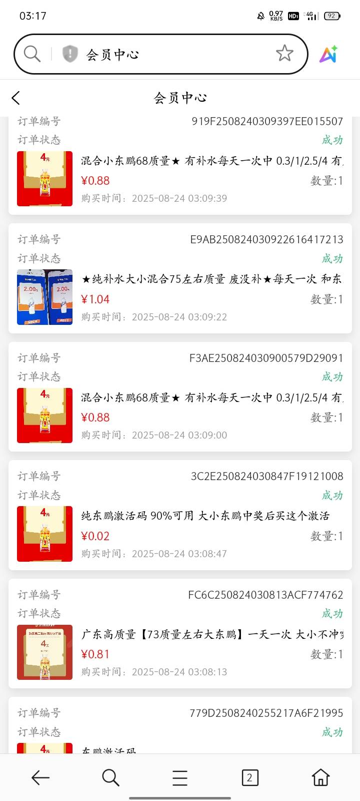 六尾现在全是废码这么lj吗



60 / 作者:广东小啾啾 / 