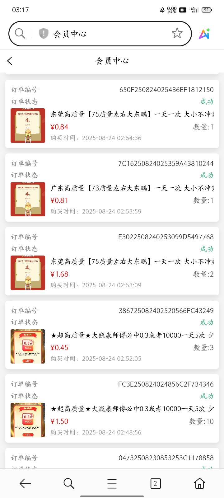 六尾现在全是废码这么lj吗



67 / 作者:广东小啾啾 / 
