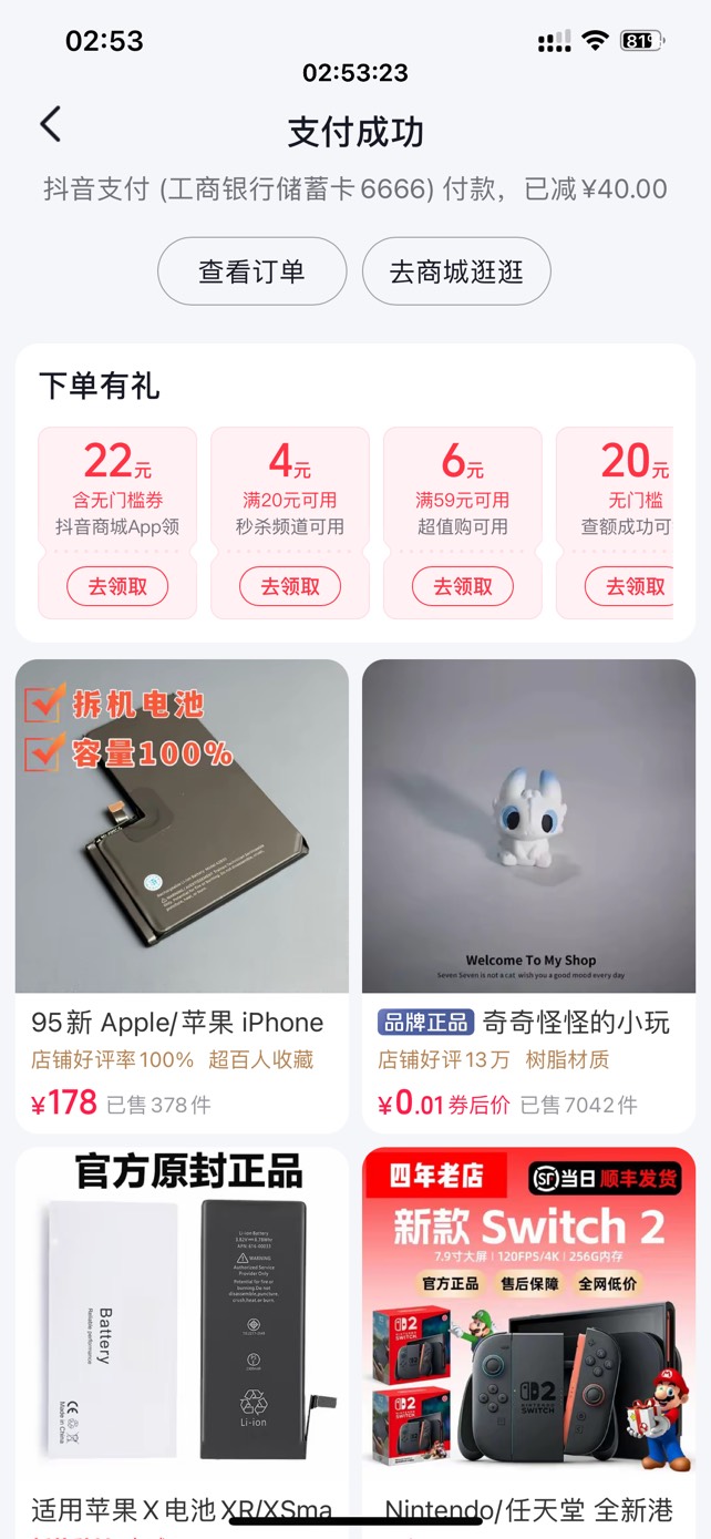 没睡的都可以去看看老号抖音，无门槛的45大毛


54 / 作者:今晚星光璀璨 / 
