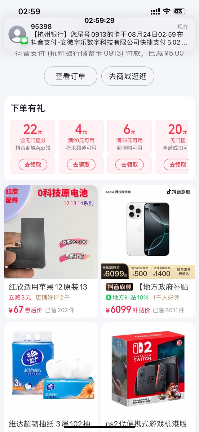 没睡的都可以去看看老号抖音，无门槛的45大毛


65 / 作者:今晚星光璀璨 / 