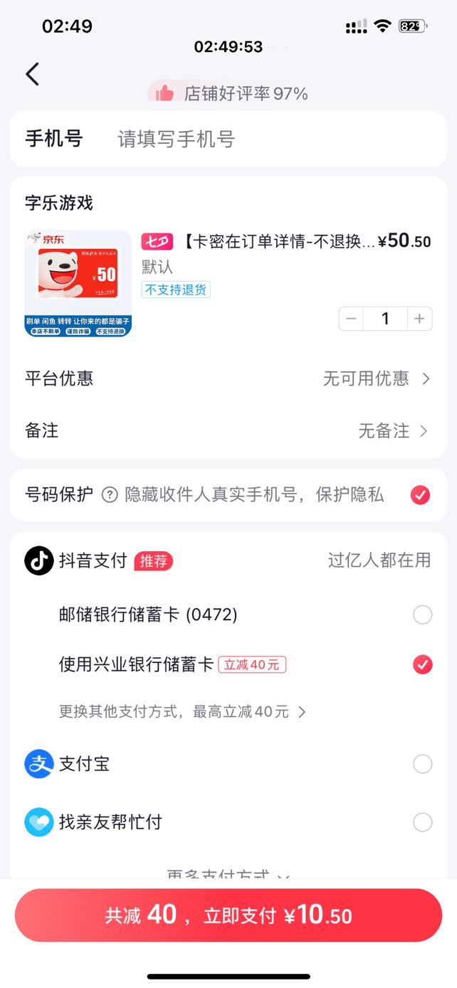 没睡的都可以去看看老号抖音，无门槛的45大毛


67 / 作者:今晚星光璀璨 / 