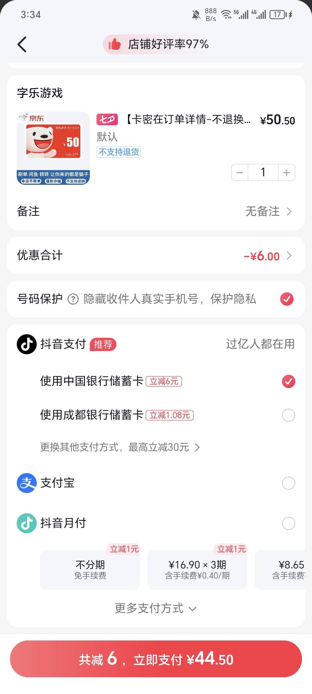 没睡的都可以去看看老号抖音，无门槛的45大毛


92 / 作者:可8885 / 