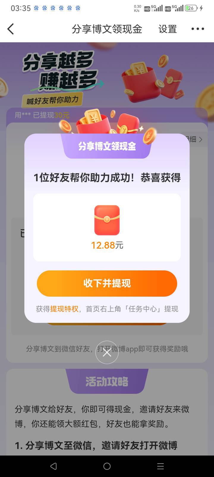 微博前面两个微助力两次进不去了，重新换个v

79 / 作者:总在水里游躺 / 