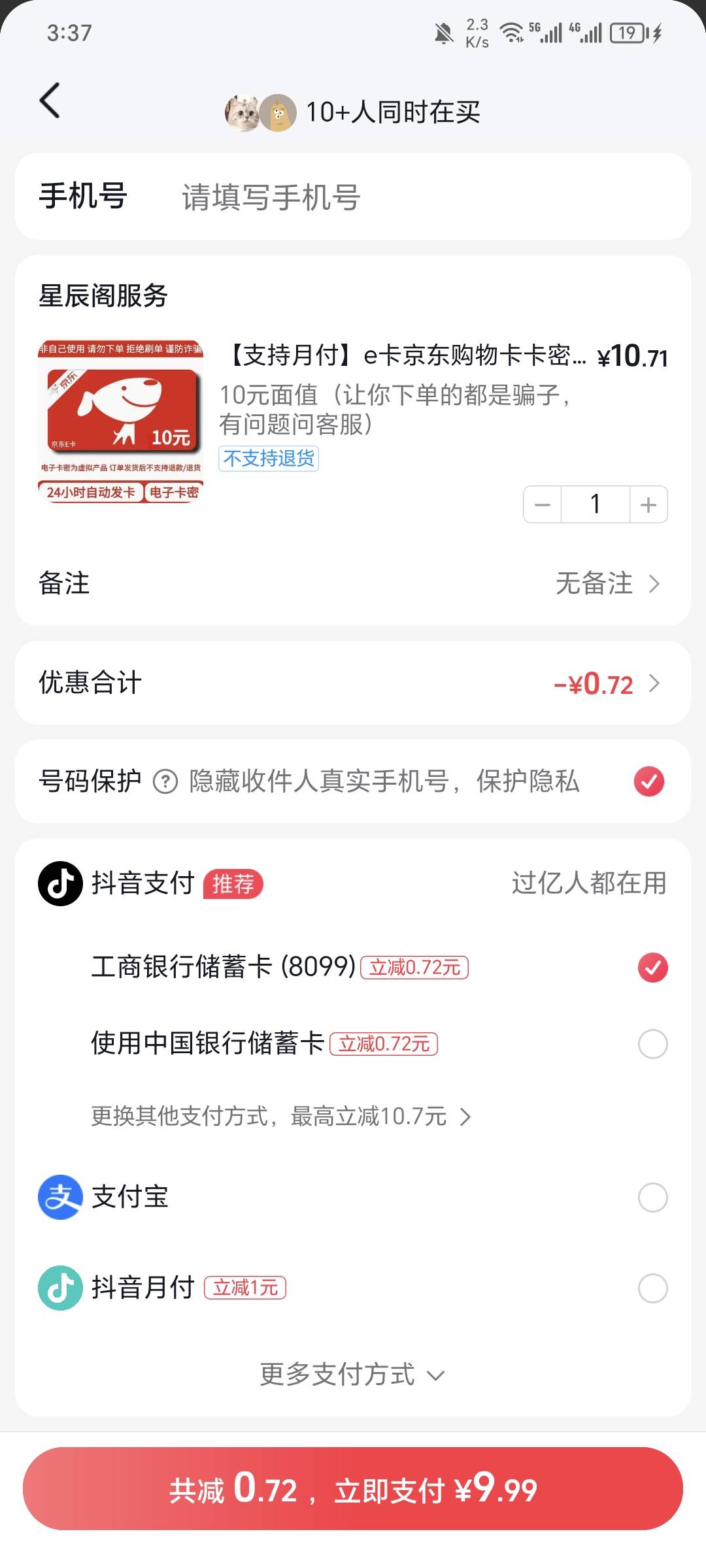 没睡的都可以去看看老号抖音，无门槛的45大毛


48 / 作者:可8885 / 