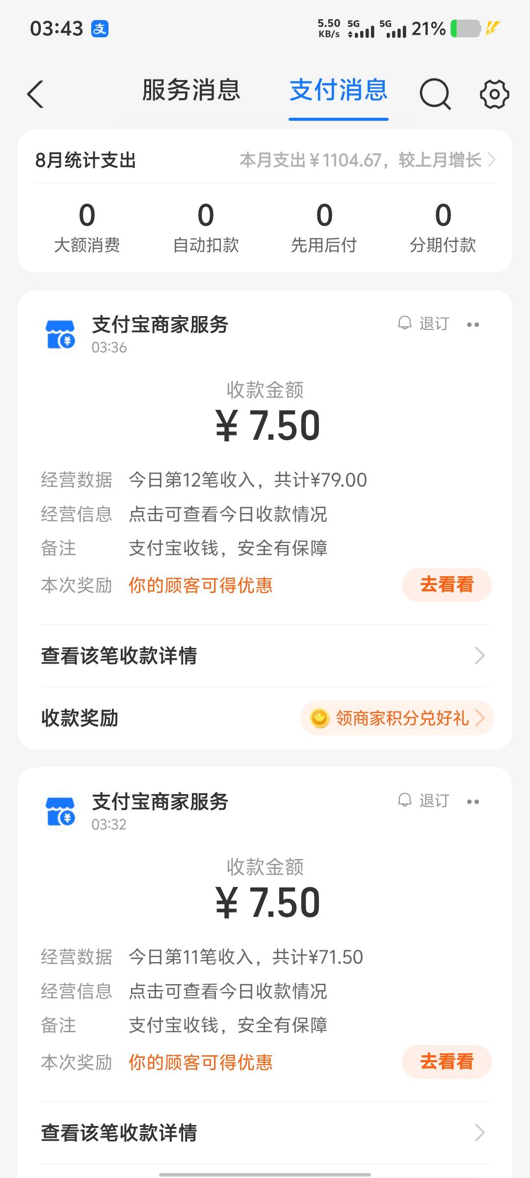 paxx接码出，加上币。成本18卖了79

47 / 作者:挺好哈哈 / 