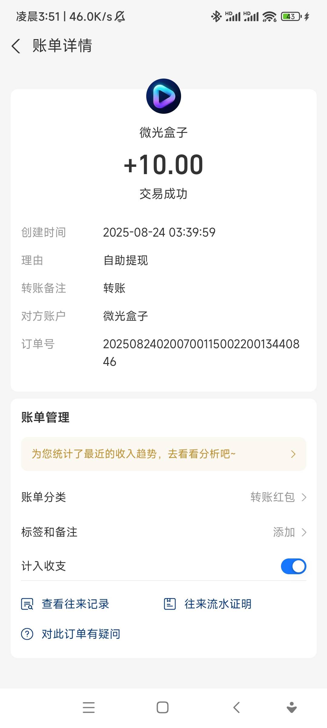 半个小时看够提了10 我是帮了那个广告卡不然估计要一个钟

97 / 作者:欧(不闲聊) / 