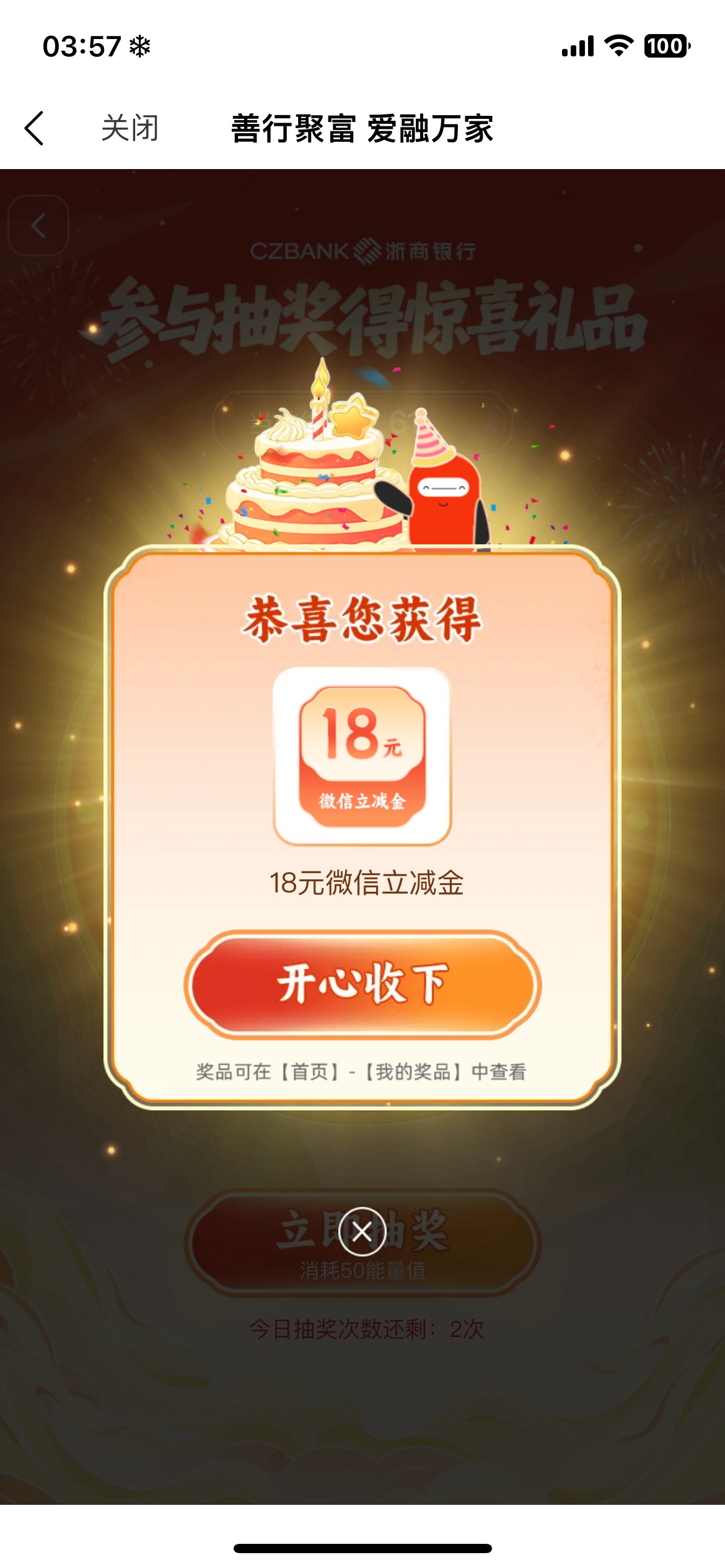 浙商终于摆脱了1毛的命，喜提18毛。

85 / 作者:螺丝王者 / 