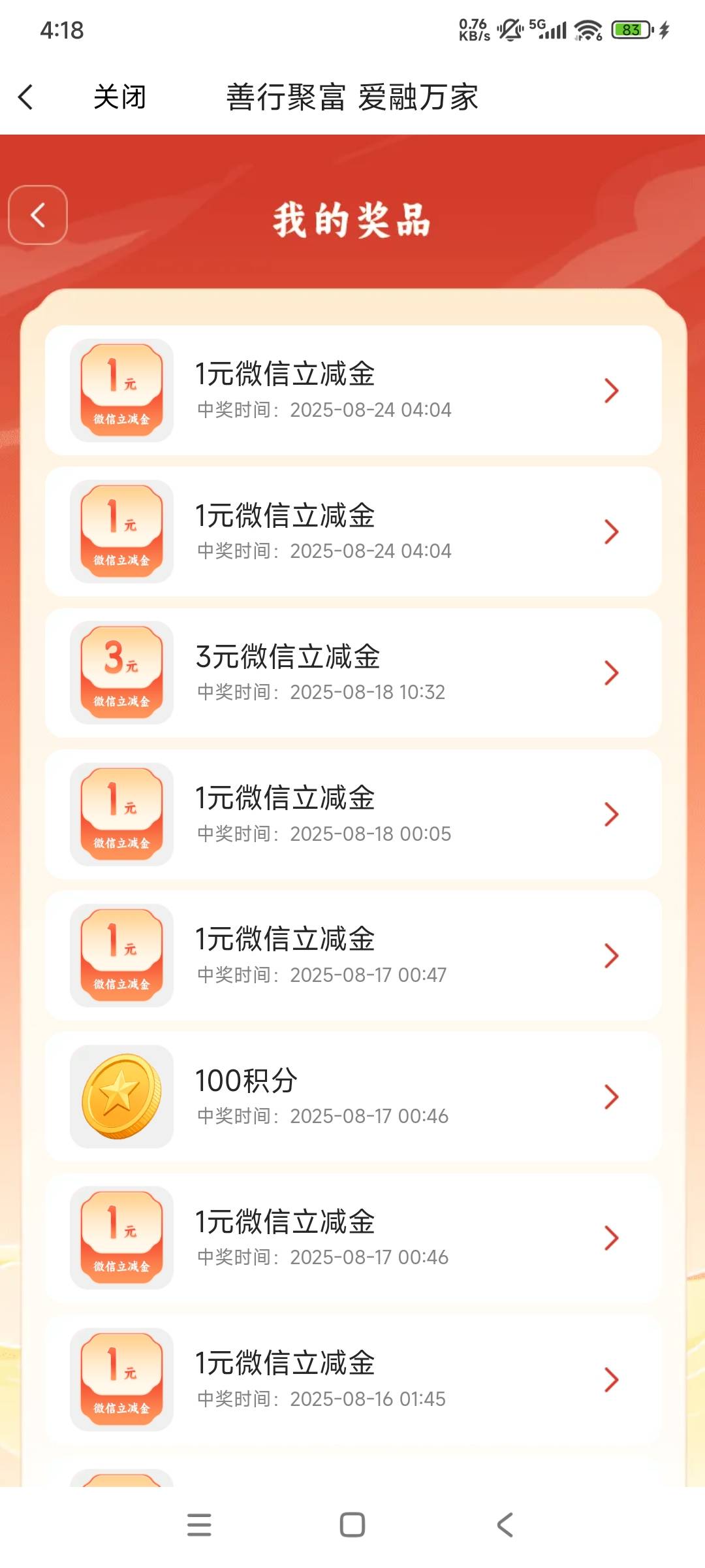浙商终于摆脱了1毛的命，喜提18毛。

3 / 作者:轮回大神 / 