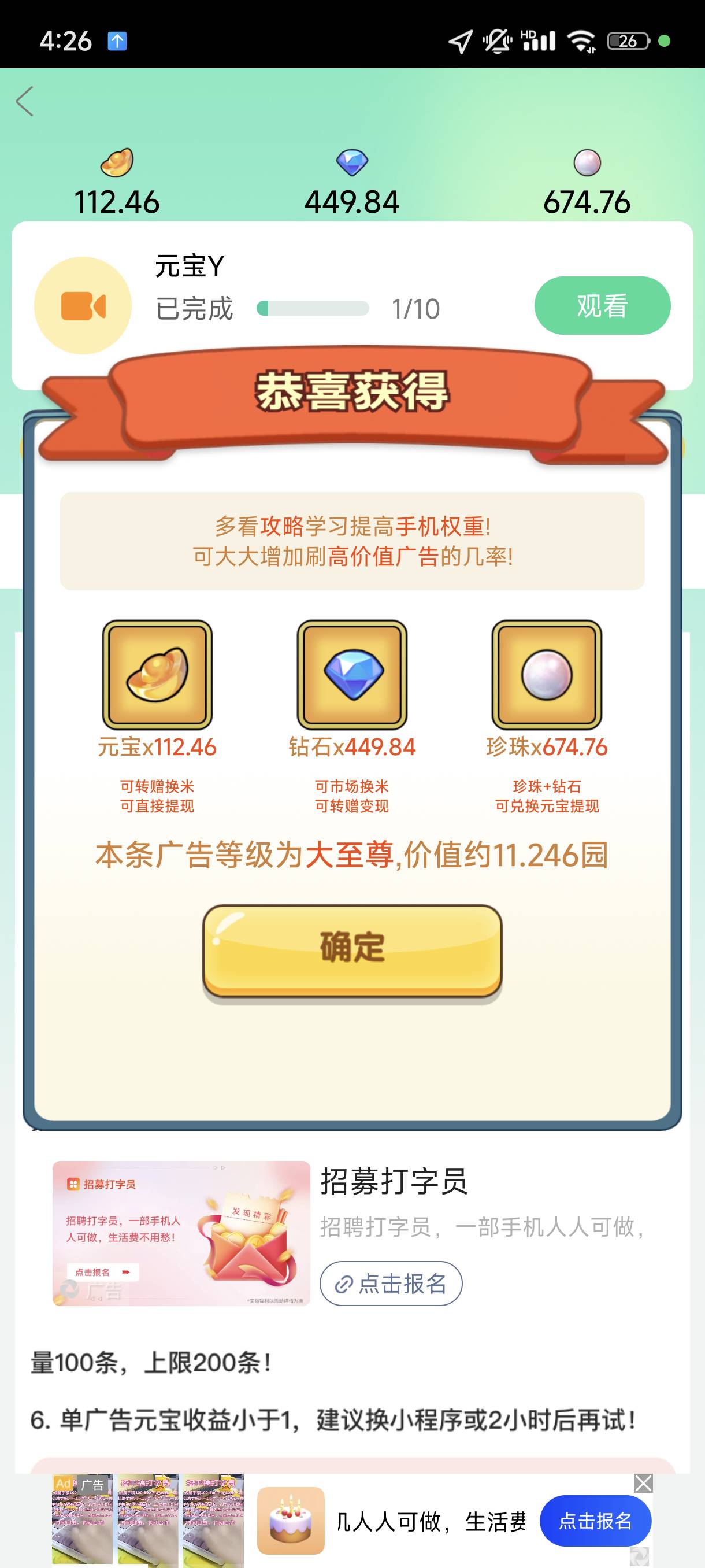 笑死我了，第1个广告112，第2个广告就直接0.1了


8 / 作者:梦留痕 / 