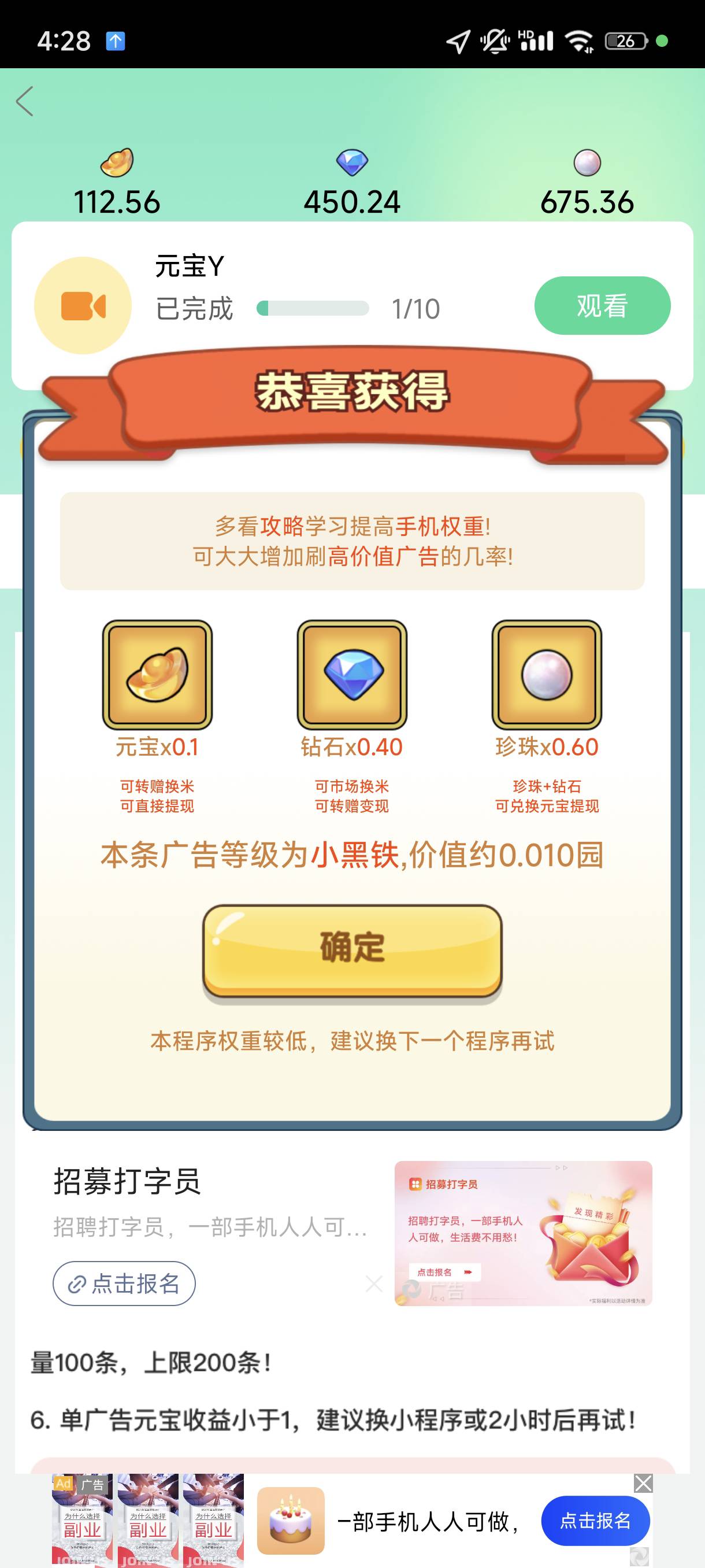 笑死我了，第1个广告112，第2个广告就直接0.1了


31 / 作者:梦留痕 / 
