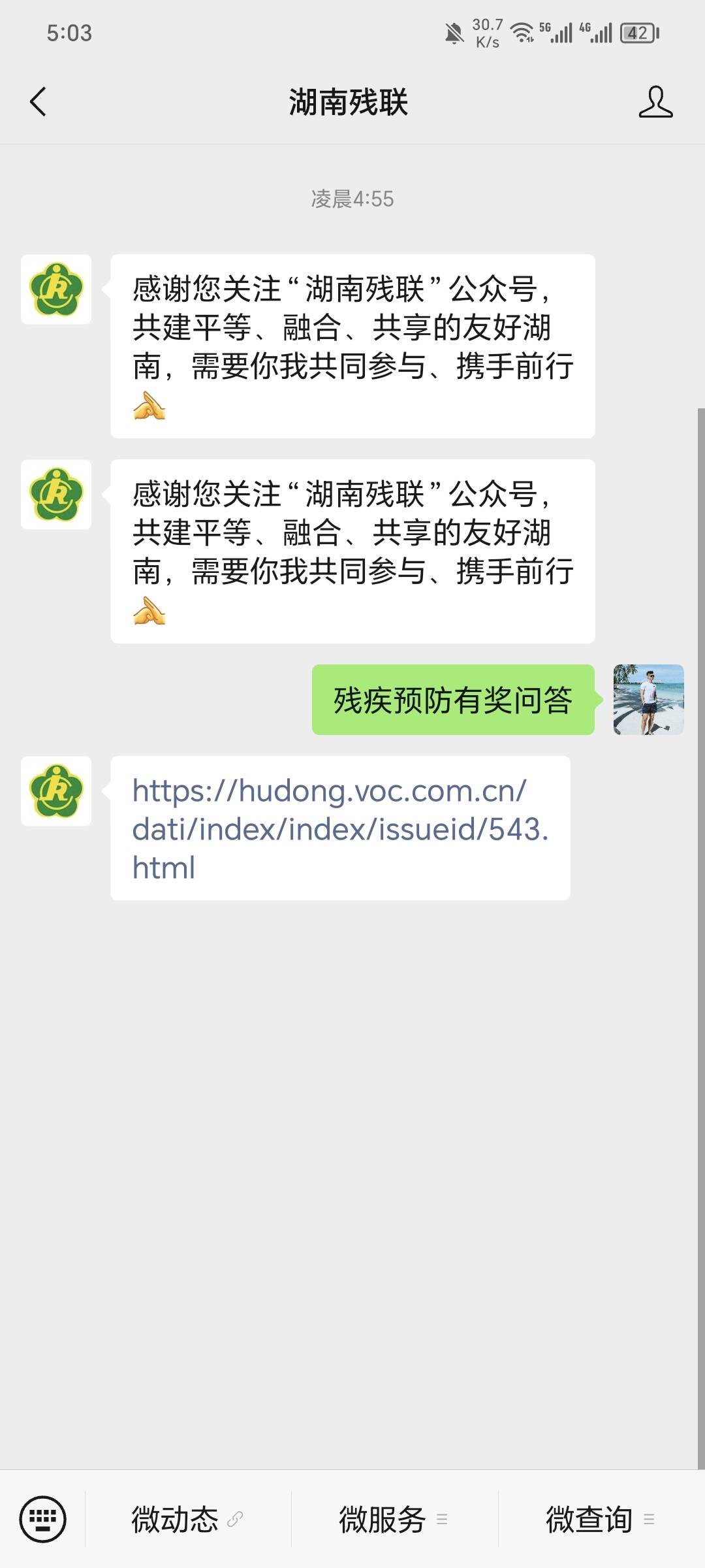 一v5次答题抽奖，入口看图

98 / 作者:可8885 / 