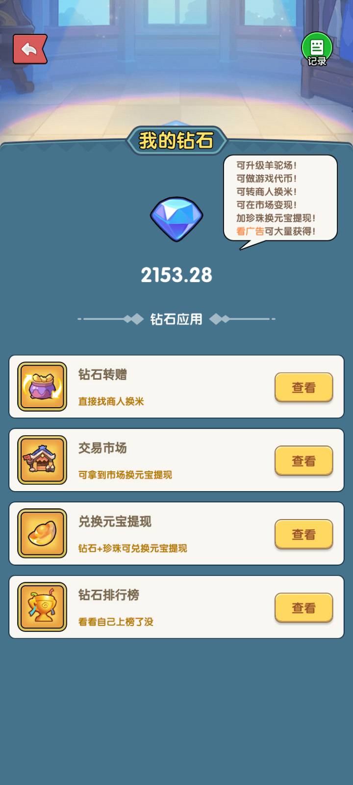 老哥们，秒单2000钻石转给他们，给5毛亏不


67 / 作者:华子拍华子 / 