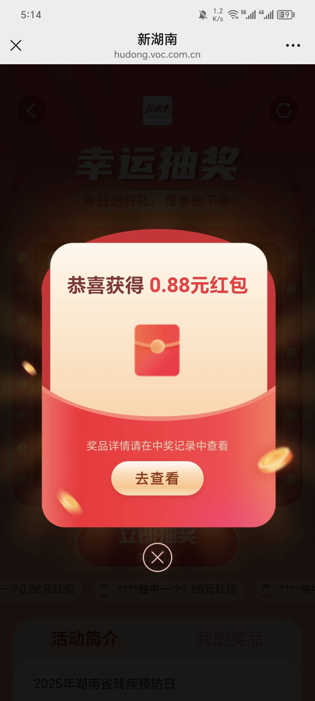 一v5次答题抽奖，入口看图

82 / 作者:可8885 / 