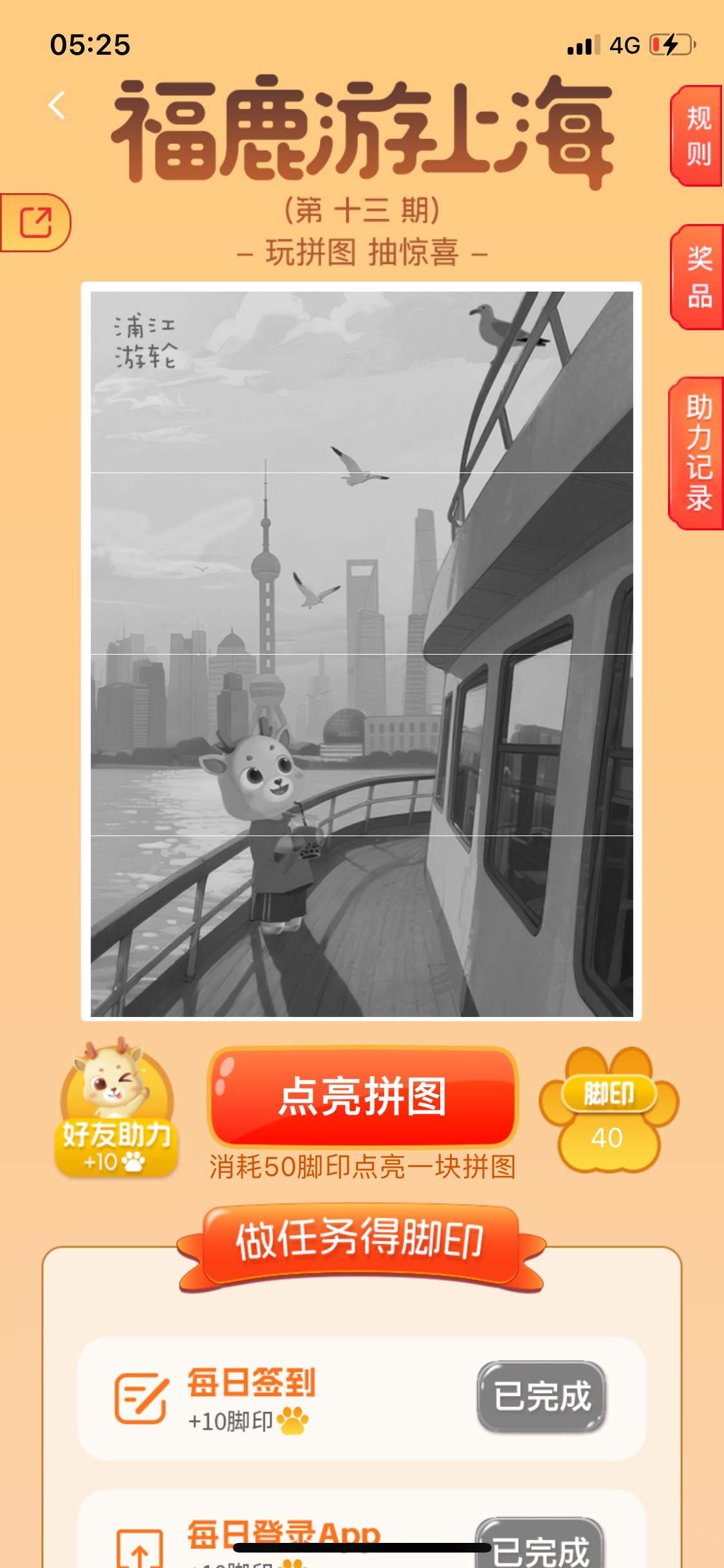华瑞银行新一期拼图活动又有了 黑鬼W视 没黑的15天8毛

2 / 作者:Zzr4 / 