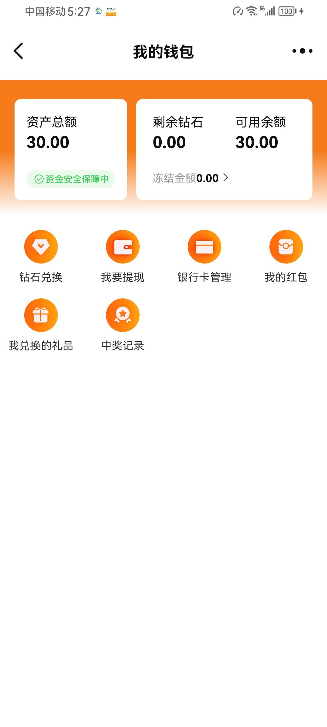 应该都到了吧

88 / 作者:卡农第五帅 / 