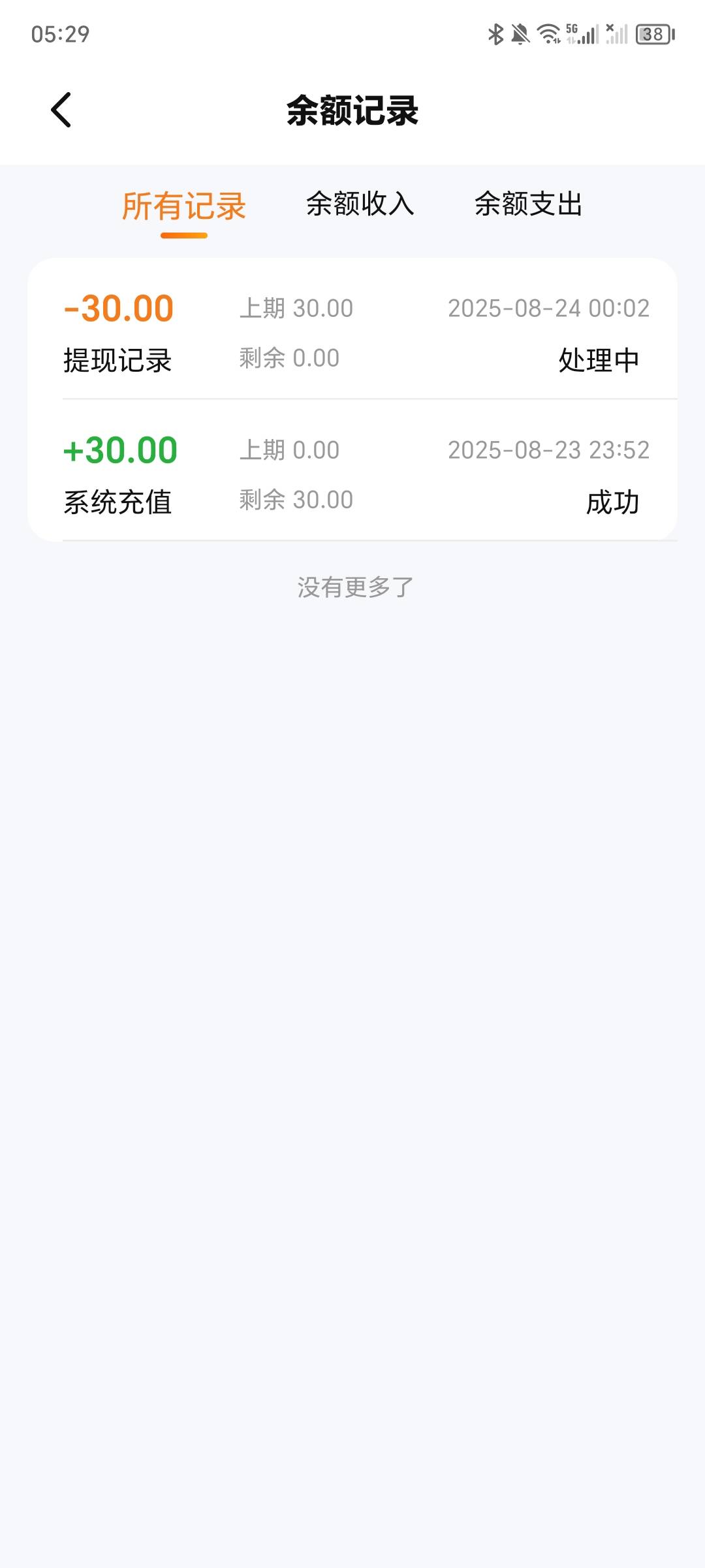 老哥们，dd373还能搞吗
20 / 作者:溜了溜了溜 / 