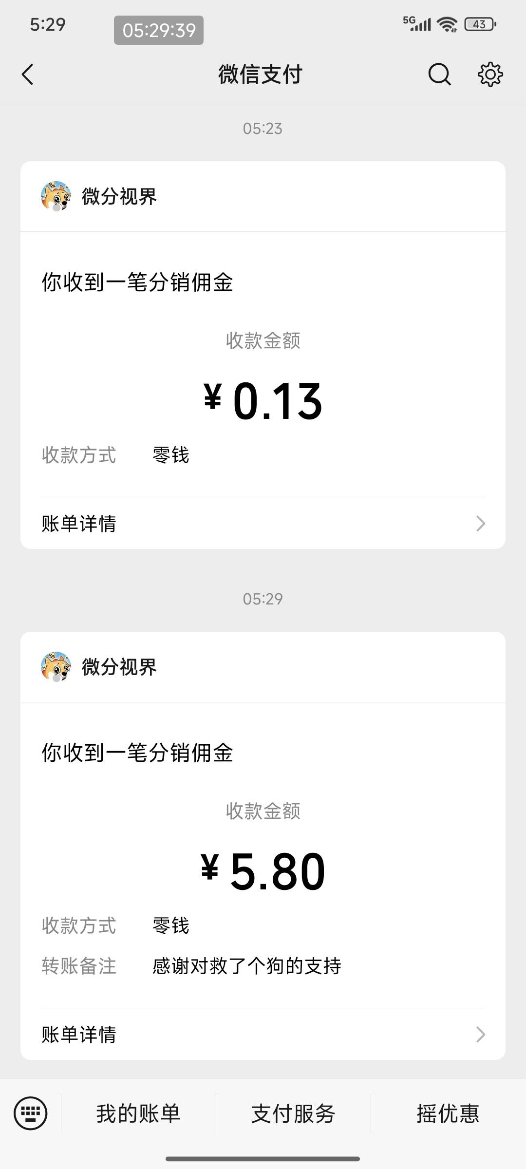 救了个狗头，8分钟，6毛。还不错。早上加2个肉.。

24 / 作者:熊熊玩卡 / 
