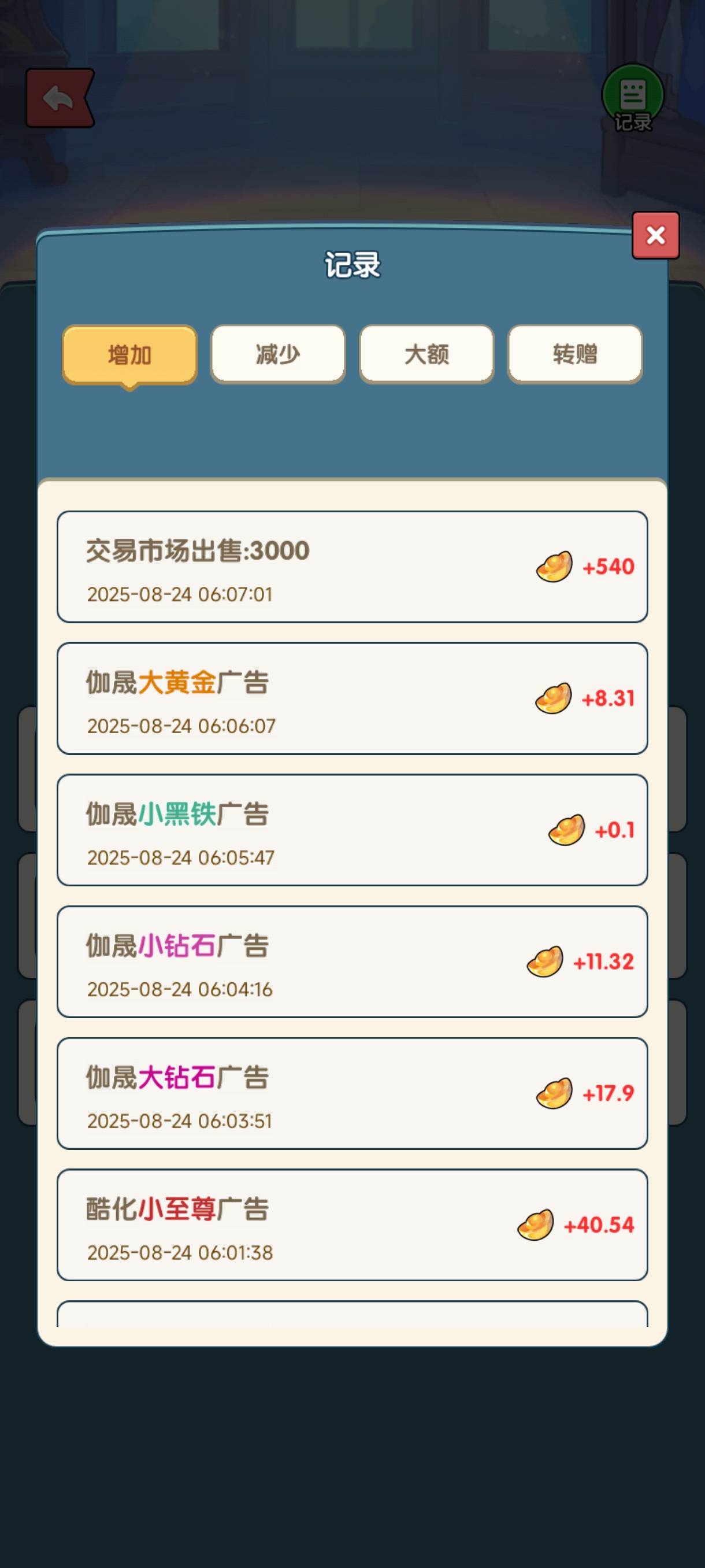 就看了十分钟 刚开始一个将近 现在一个就几分钱

98 / 作者:社恐患者 / 