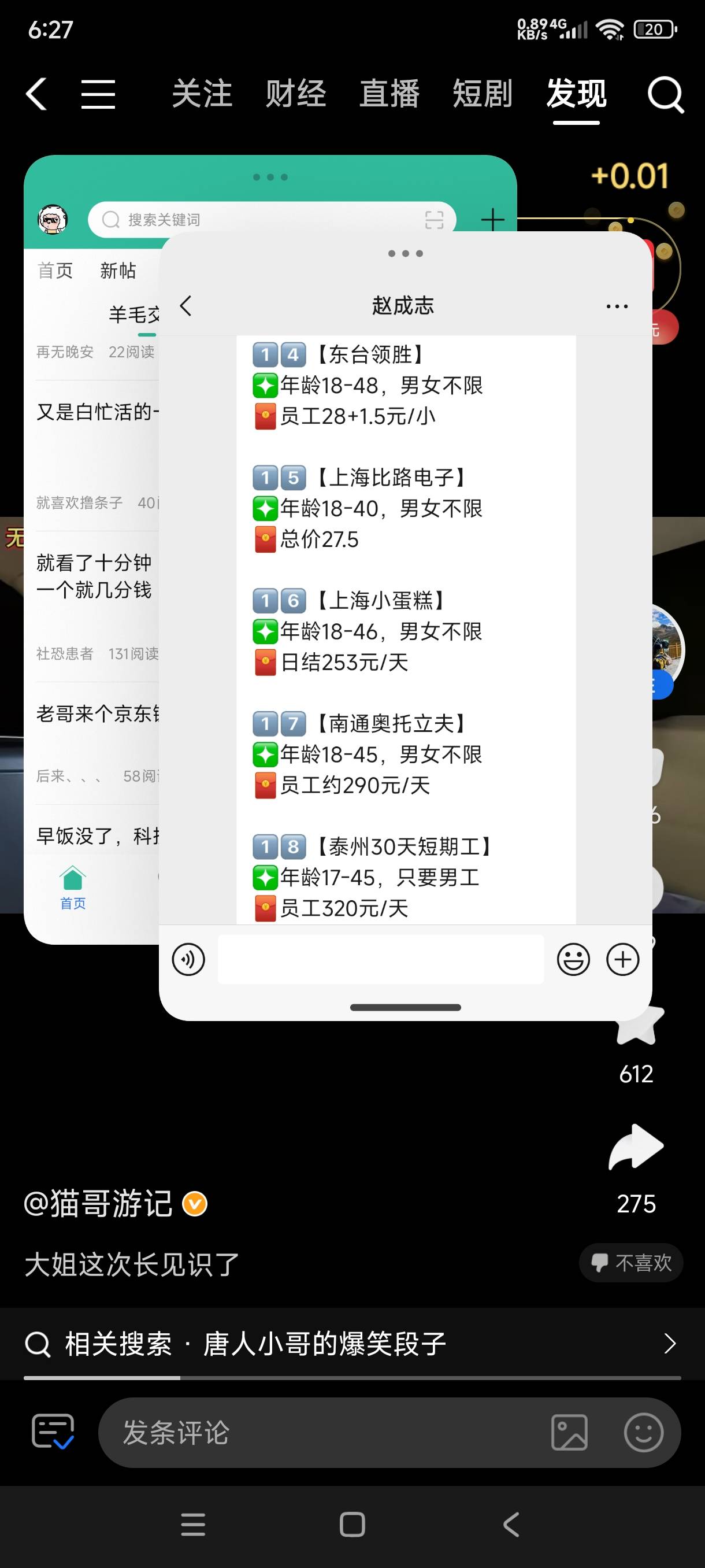 老哥们，速速进厂


56 / 作者:飞翔的小法 / 