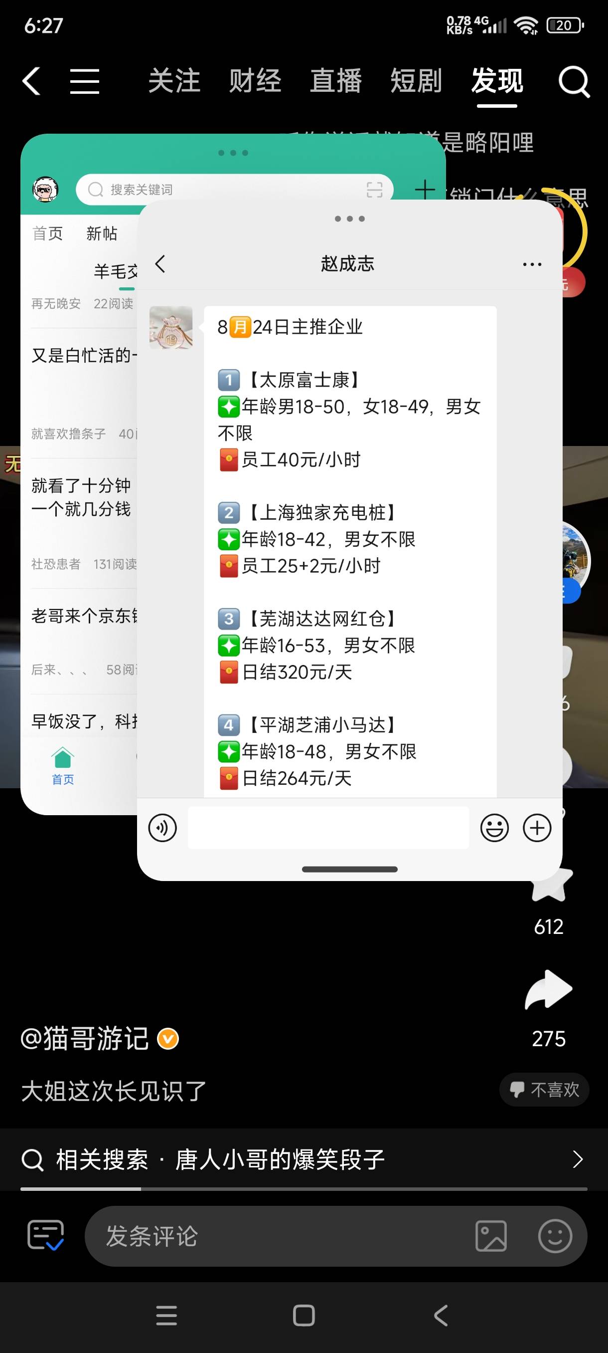 老哥们，速速进厂


92 / 作者:飞翔的小法 / 