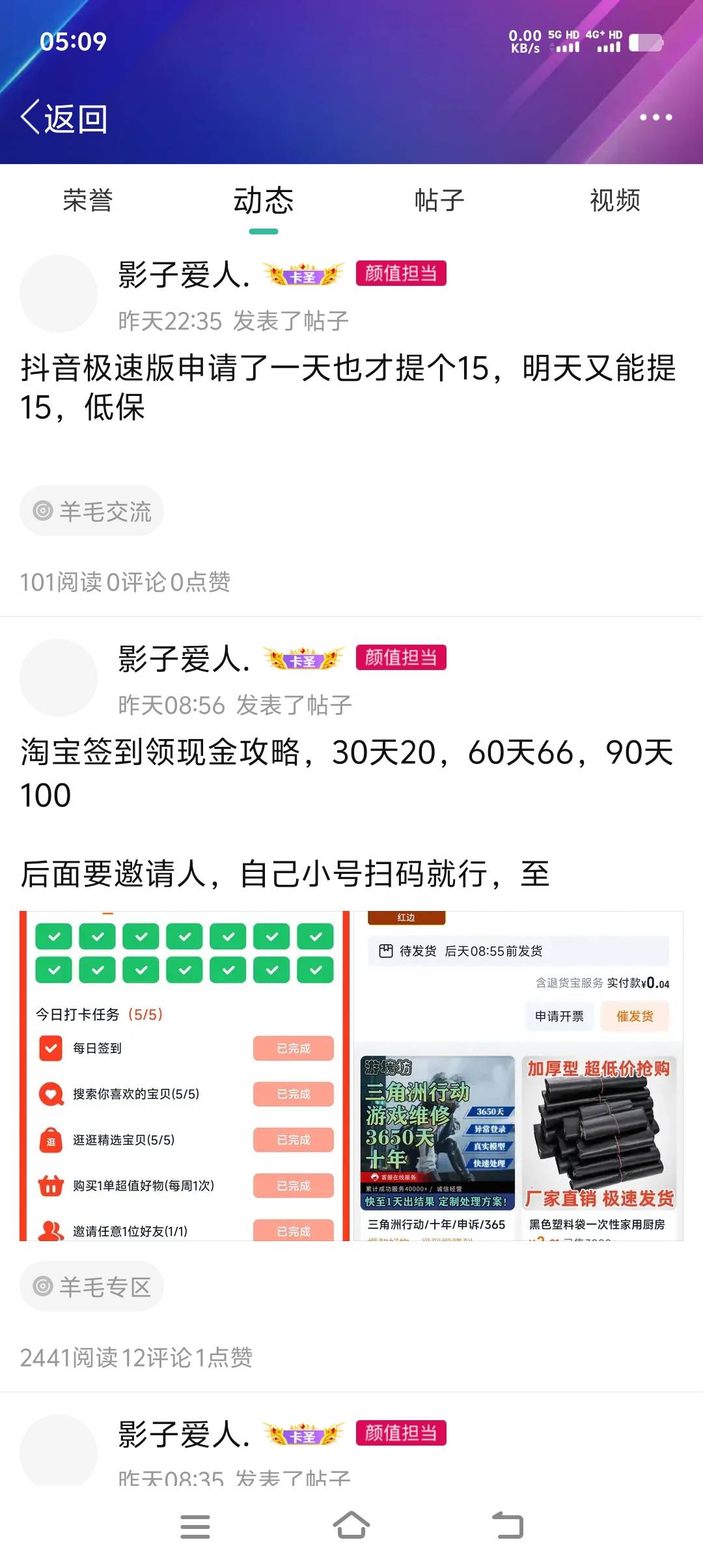 买到药了，月付还有几块钱，身上11.5还进去。刚好够买药。我有今天也是hg。刚才有个推28 / 作者:时光三年 / 