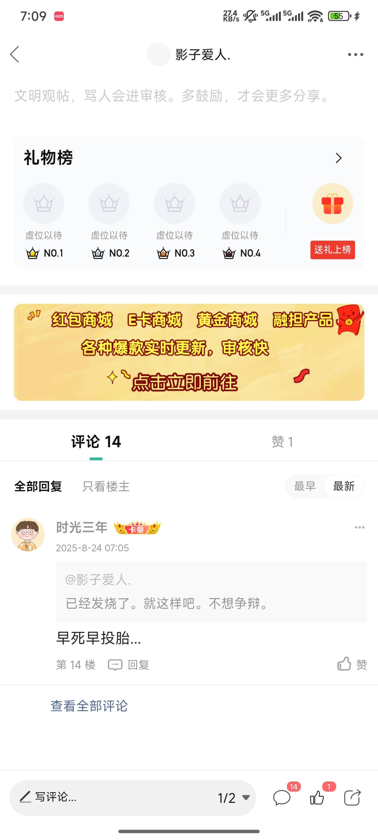 这就是人性，你可以不帮，还嘲讽……
当然我也是hg。

27 / 作者:影子爱人. / 