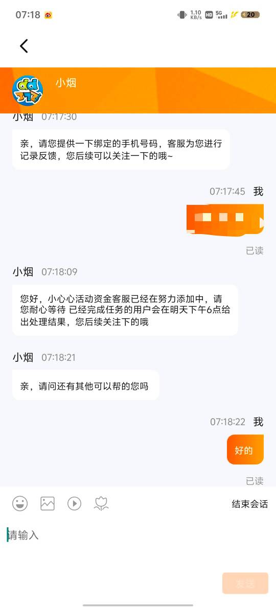 老哥们说明天下午6点之前

18 / 作者:赵老哥666 / 