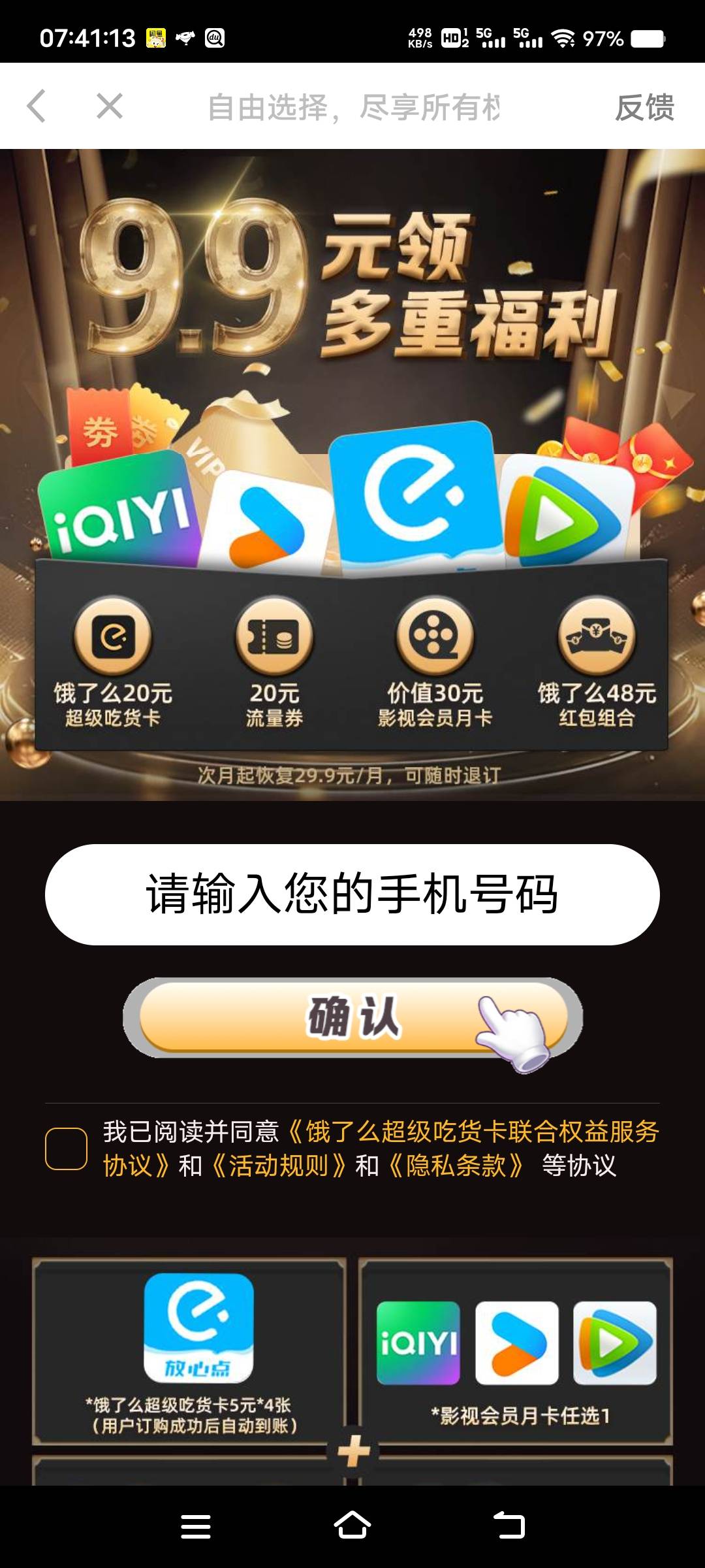 广告怎么刷不到老哥们说的酷狗和风行视频啊


16 / 作者:扛不住了老哥们 / 