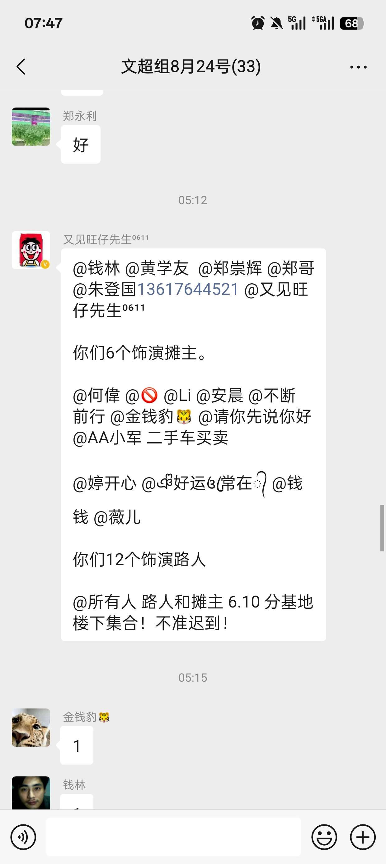 老哥们下班了，6.10到基地集合，我点半到的，吃了公司早餐，等到6点半才从公司出发，30 / 作者:可可托海 / 