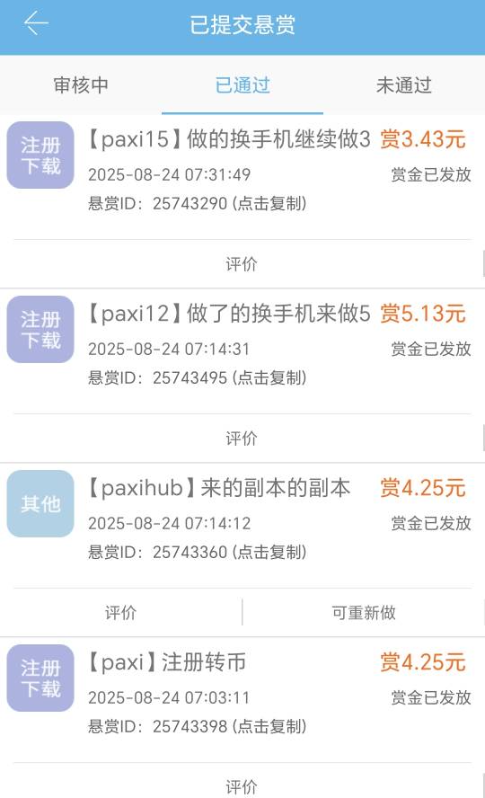 设备多，手机号多的搞这个啊，不用实名，3分钟搞定一个号，我测试一个设备可以做3个号8 / 作者:可8885 / 