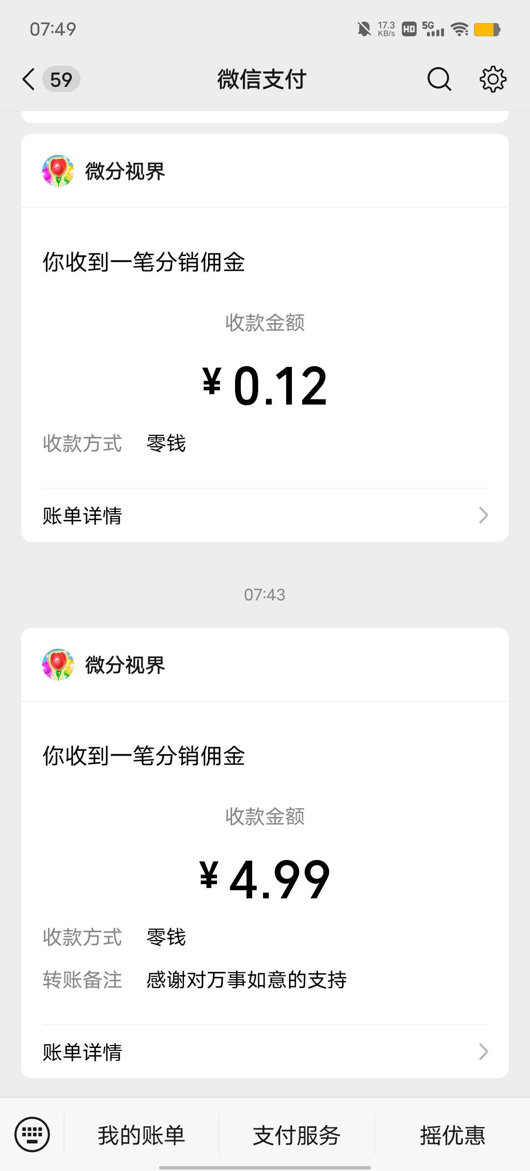 早饭有了，你们吃上了吗

50 / 作者:YukiXX / 