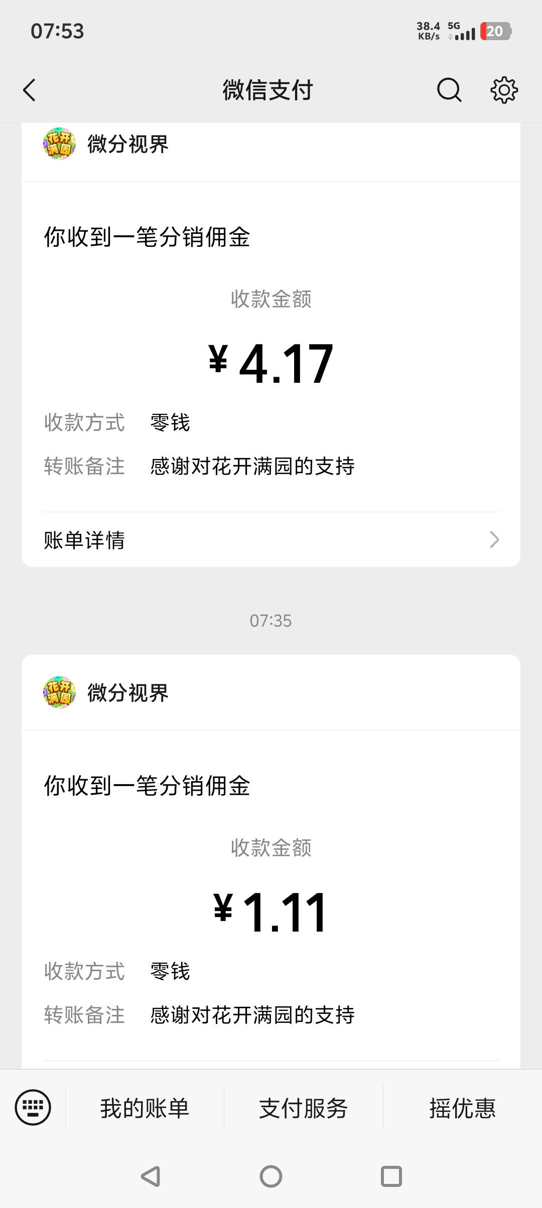 早饭有了，你们吃上了吗

36 / 作者:往事不堪回首777 / 