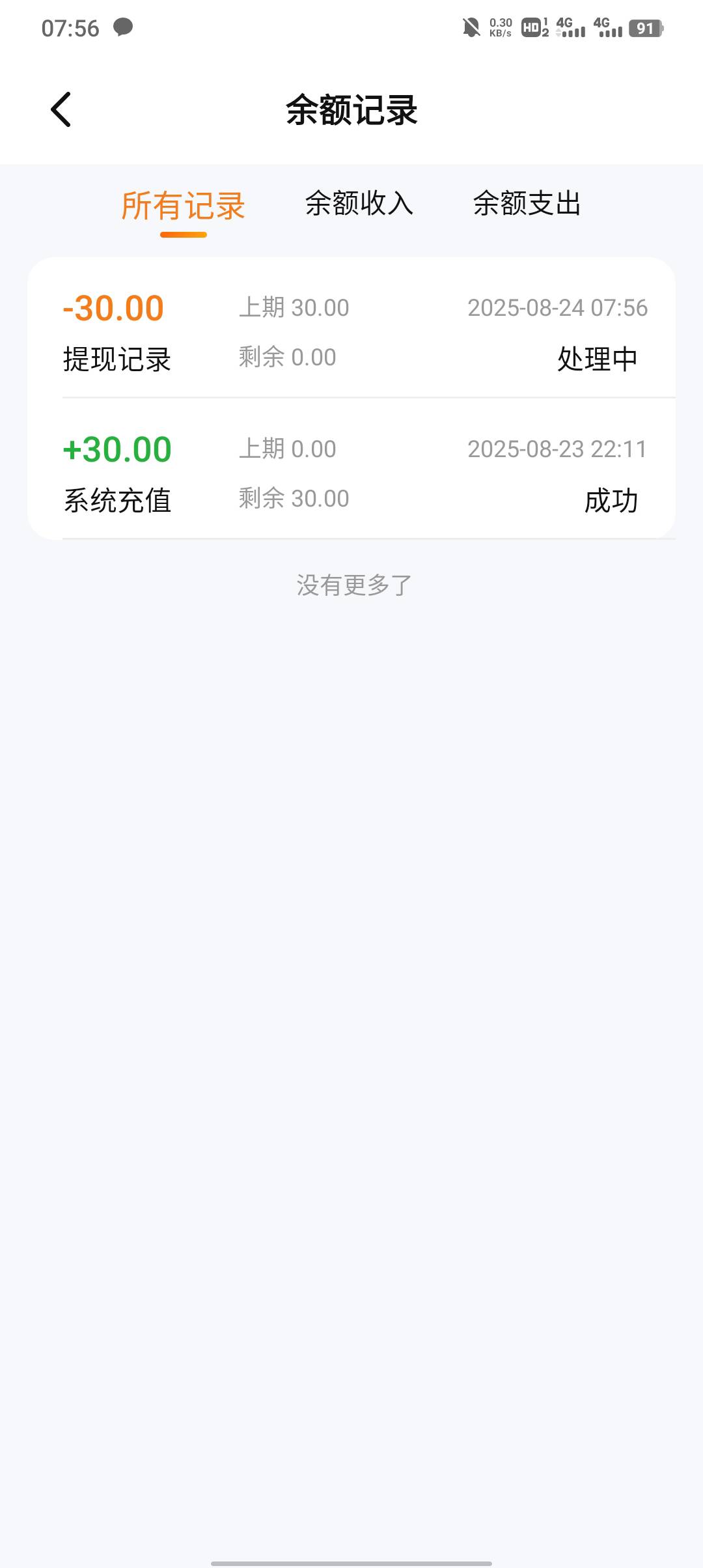 美滋滋，昨晚就到了

60 / 作者:不卡粉底液 / 
