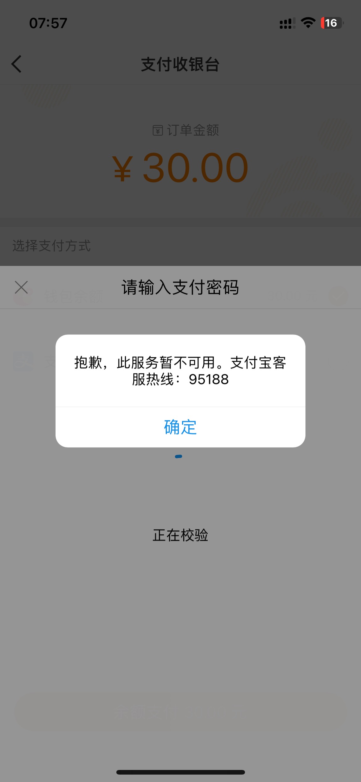 微博如何破？红包发不出去，支付宝也解绑不了


74 / 作者:联系客服改名 / 