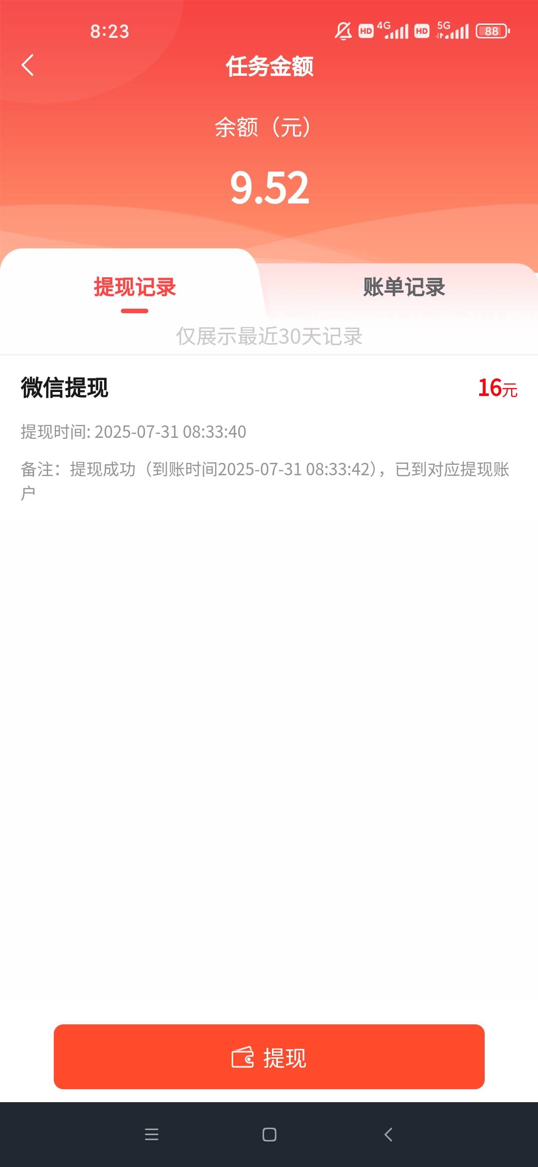 这是哪位兄弟前段时间提了16今天一看有帮我赚了9毛



78 / 作者:梦回大唐做王爷 / 