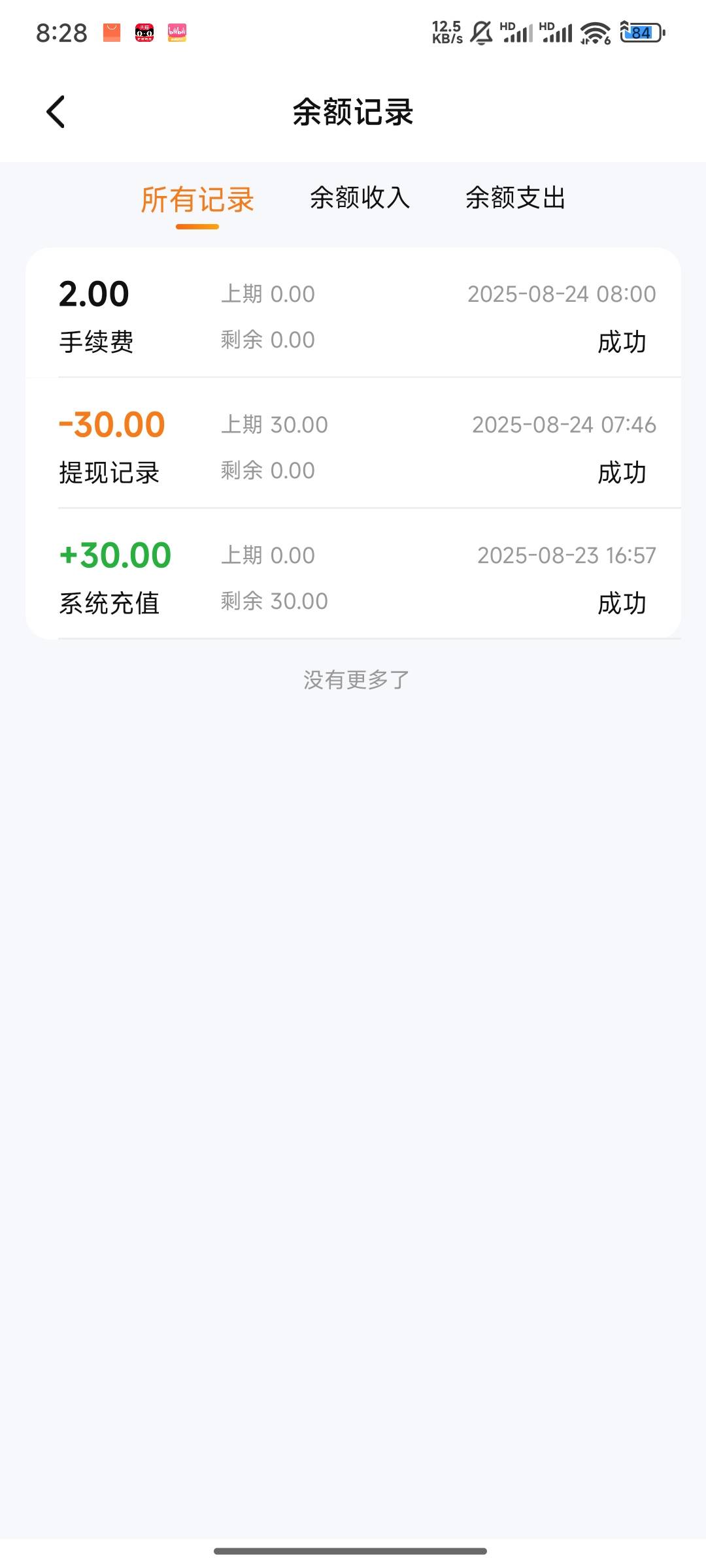 兄弟们，DY373小心心可以注销多搞吗？好像只能实名一个号？

45 / 作者:外卖券找我套 / 