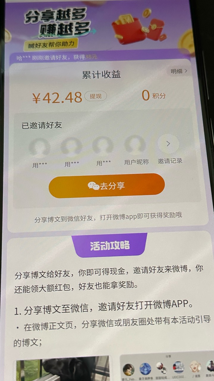 微博人人破百，不用接码，辅助注册可以多次，不认设备，妥妥螺丝毛


88 / 作者:知名靓仔小小号 / 