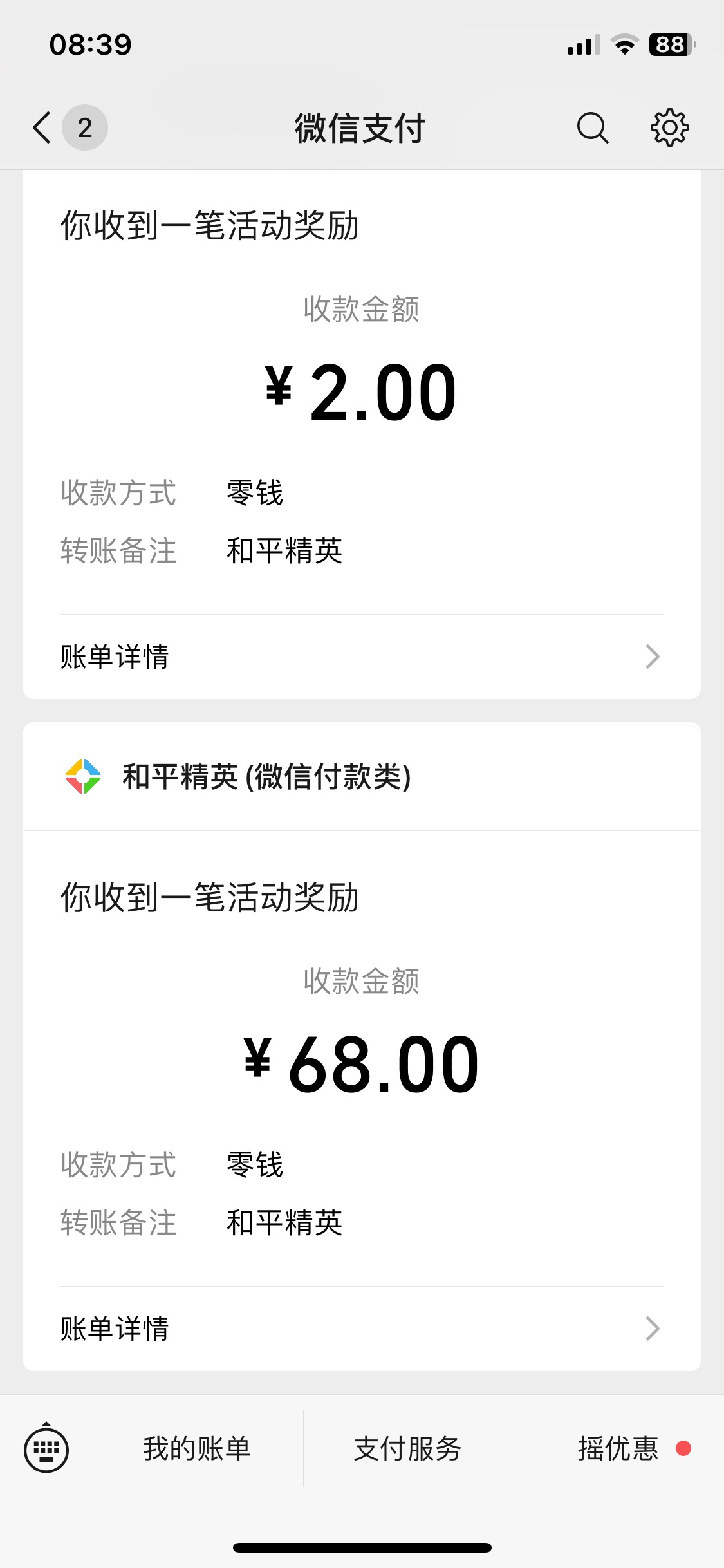 睡醒还有68 美滋滋

49 / 作者:随便看看661 / 
