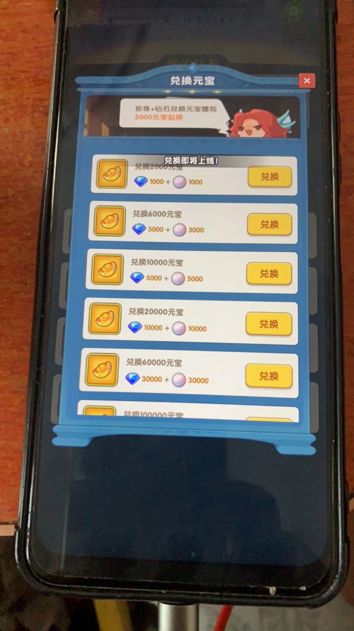 微光盒子好不容易都赞到一千了 怎么兑换没有上线 你们是怎么提现的 元宝根本不够

85 / 作者:陌上花开9698 / 