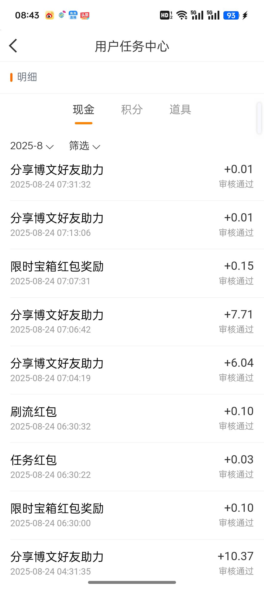 微博人人破百，不用接码，辅助注册可以多次，不认设备，妥妥螺丝毛


6 / 作者:不捉老鼠的猫、 / 