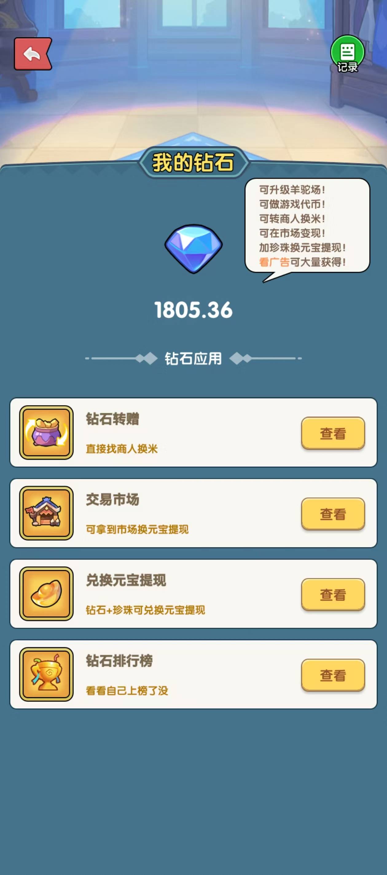 微光盒子好不容易都赞到一千了 怎么兑换没有上线 你们是怎么提现的 元宝根本不够

31 / 作者:富士山下147 / 