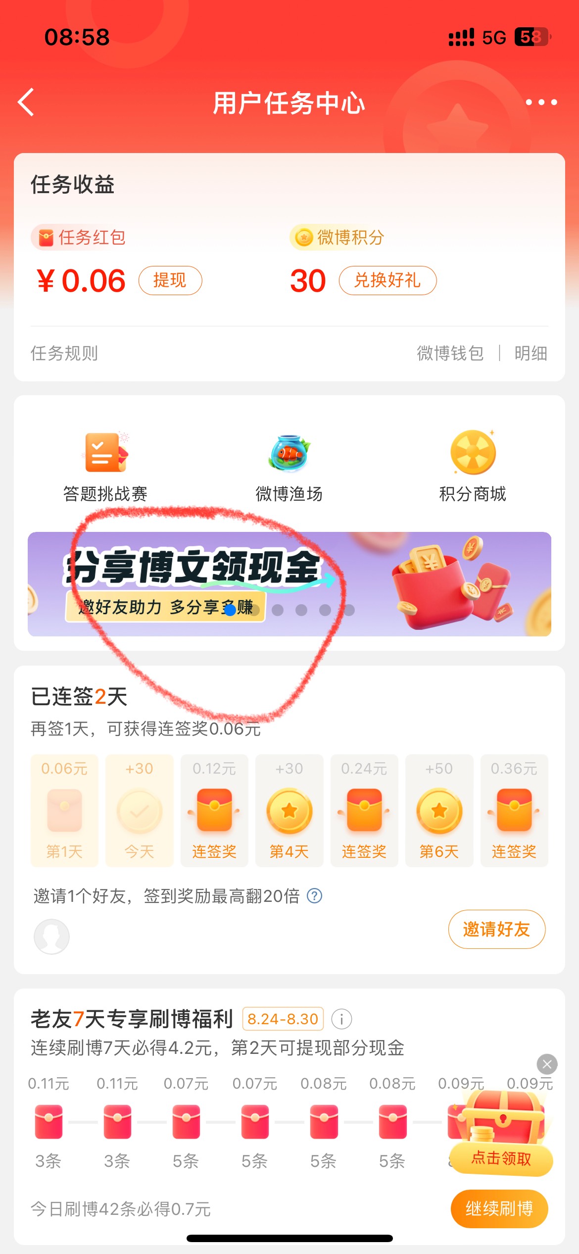 微博这是第一次啊



33 / 作者:服软a / 