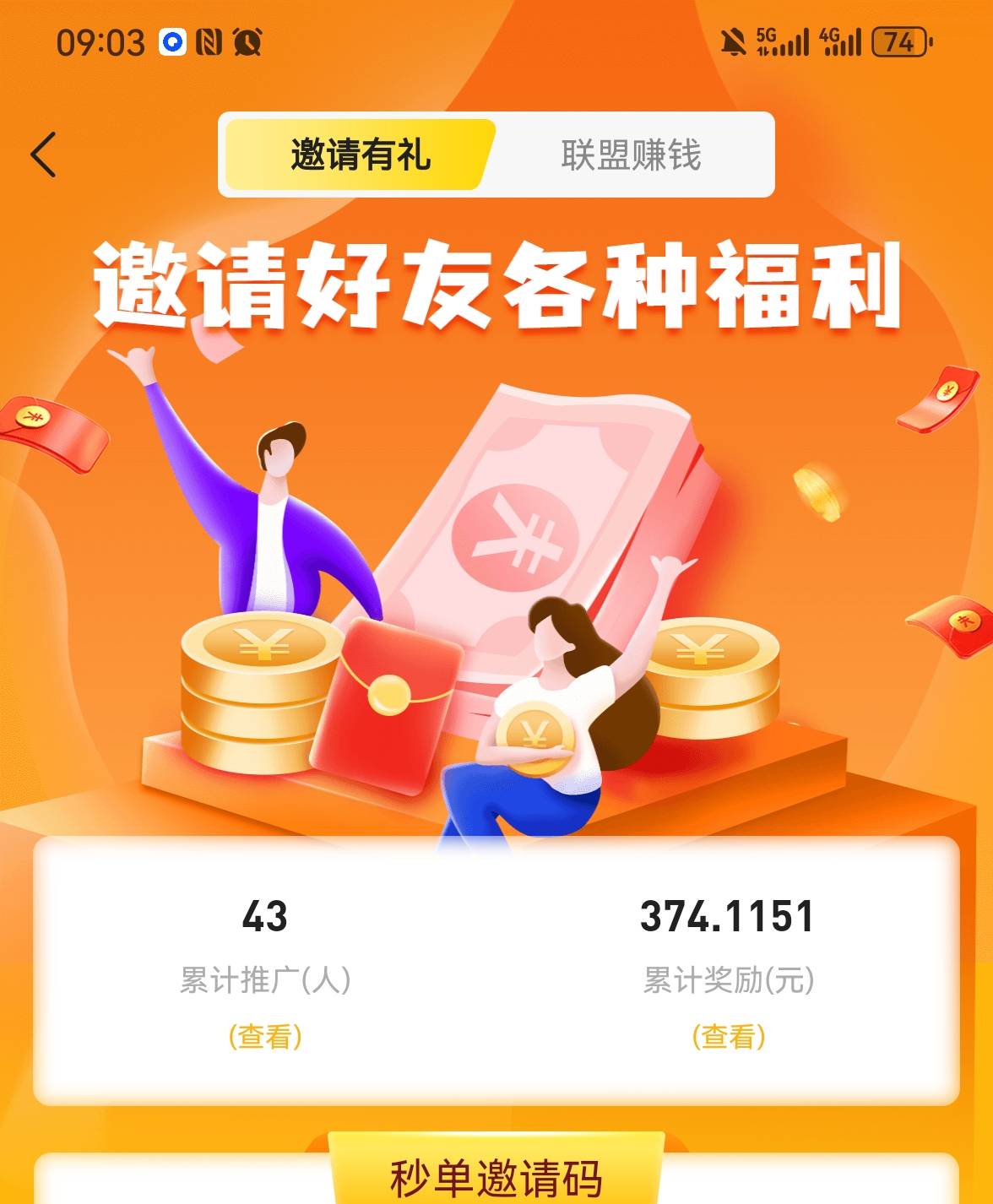 这是哪位兄弟前段时间提了16今天一看有帮我赚了9毛



37 / 作者:你是土狗 / 